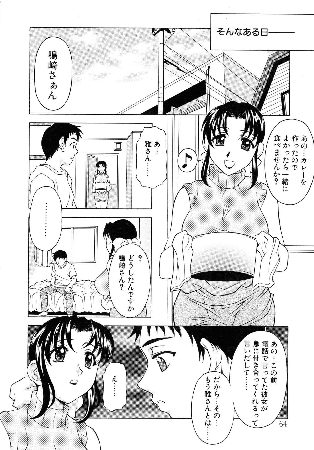Aero - Page 62