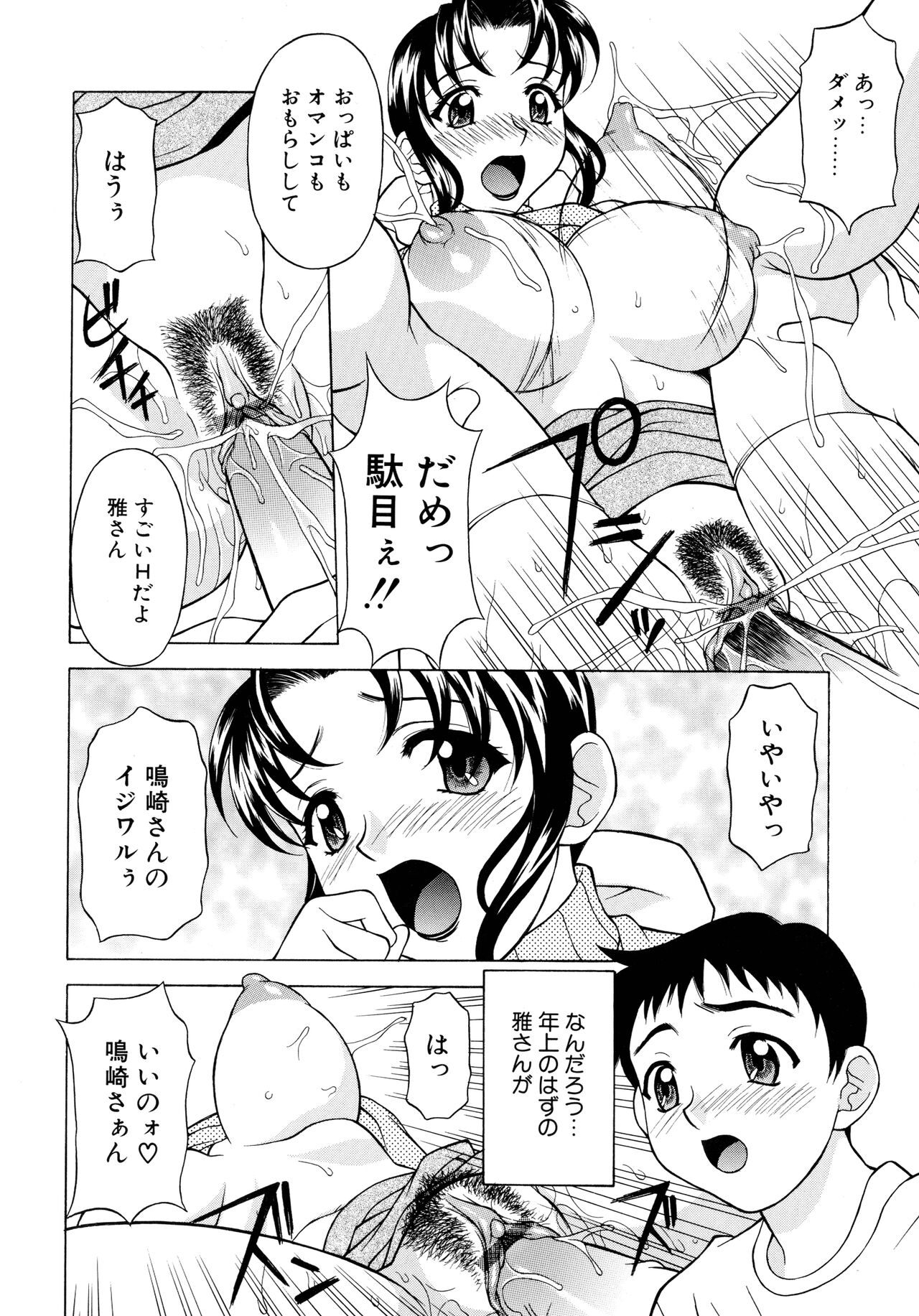 Aero - Page 70