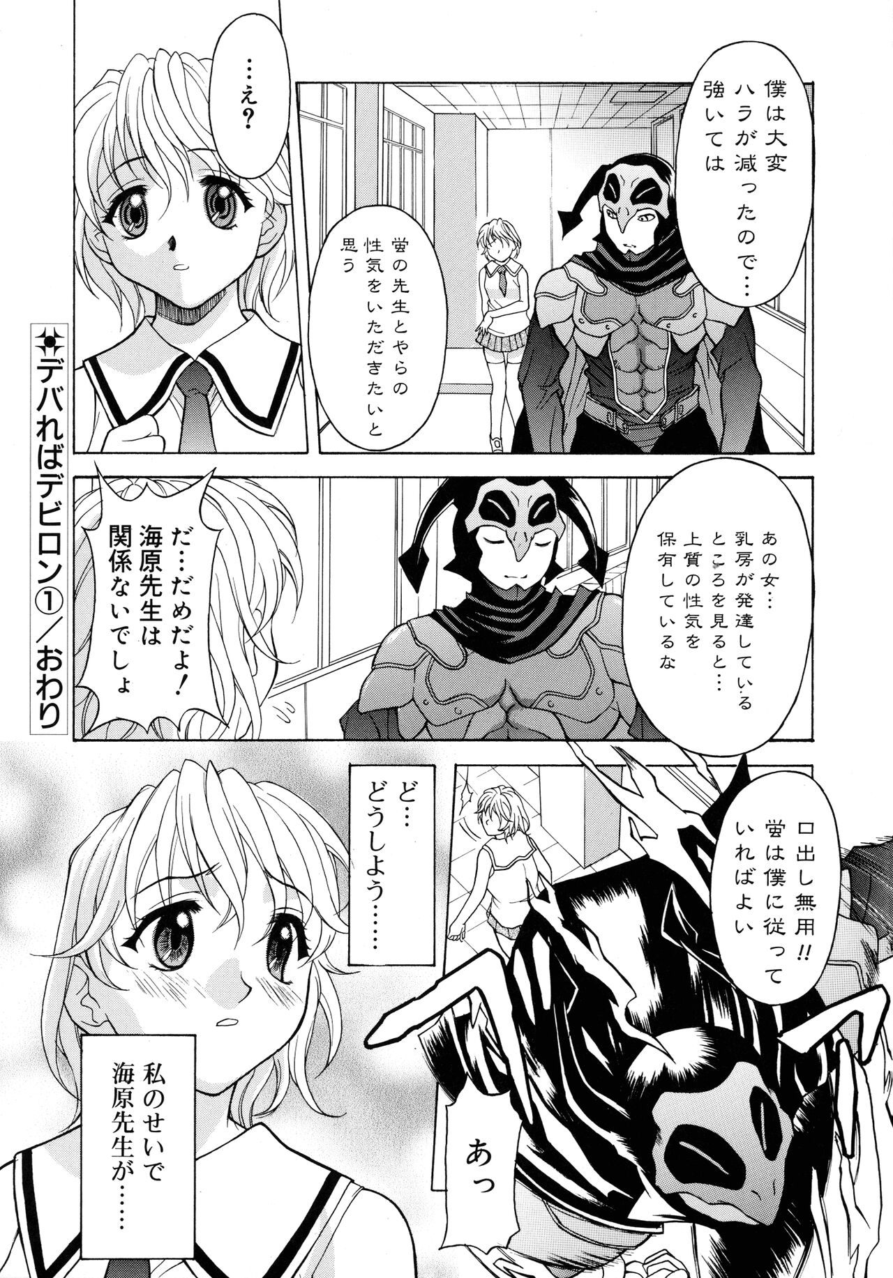 Aero - Page 88