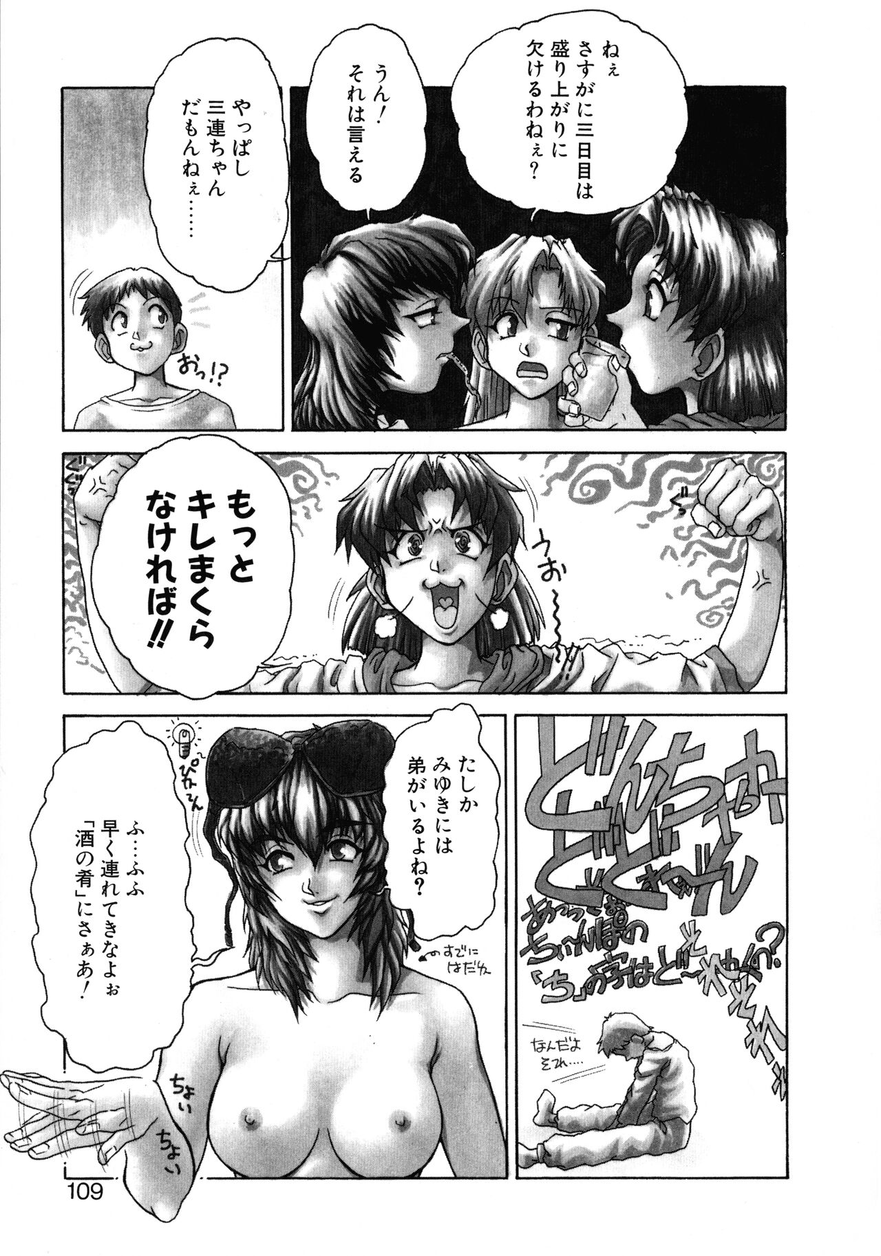 VOICE Request Ban - Page 105