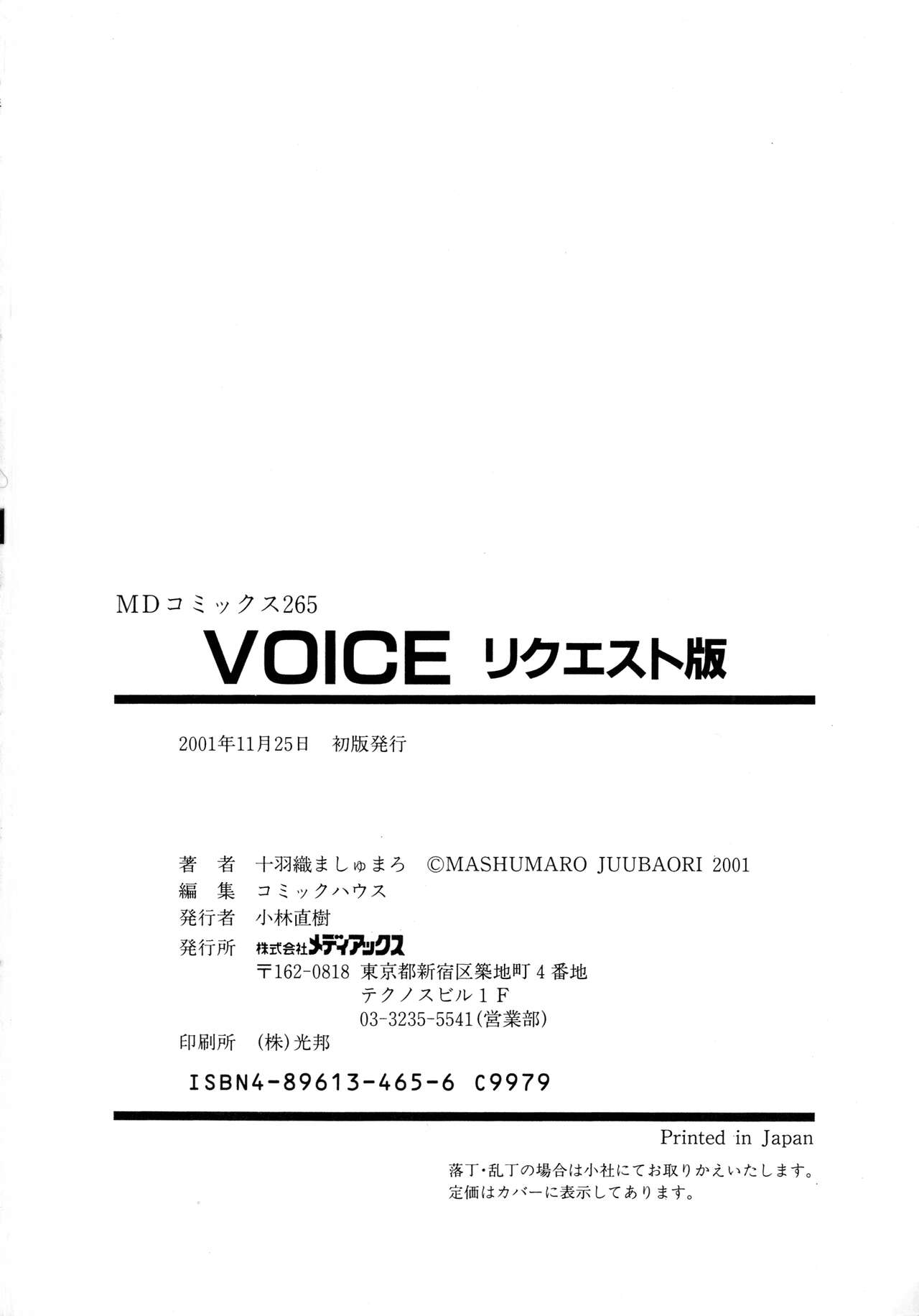 VOICE Request Ban - Page 178