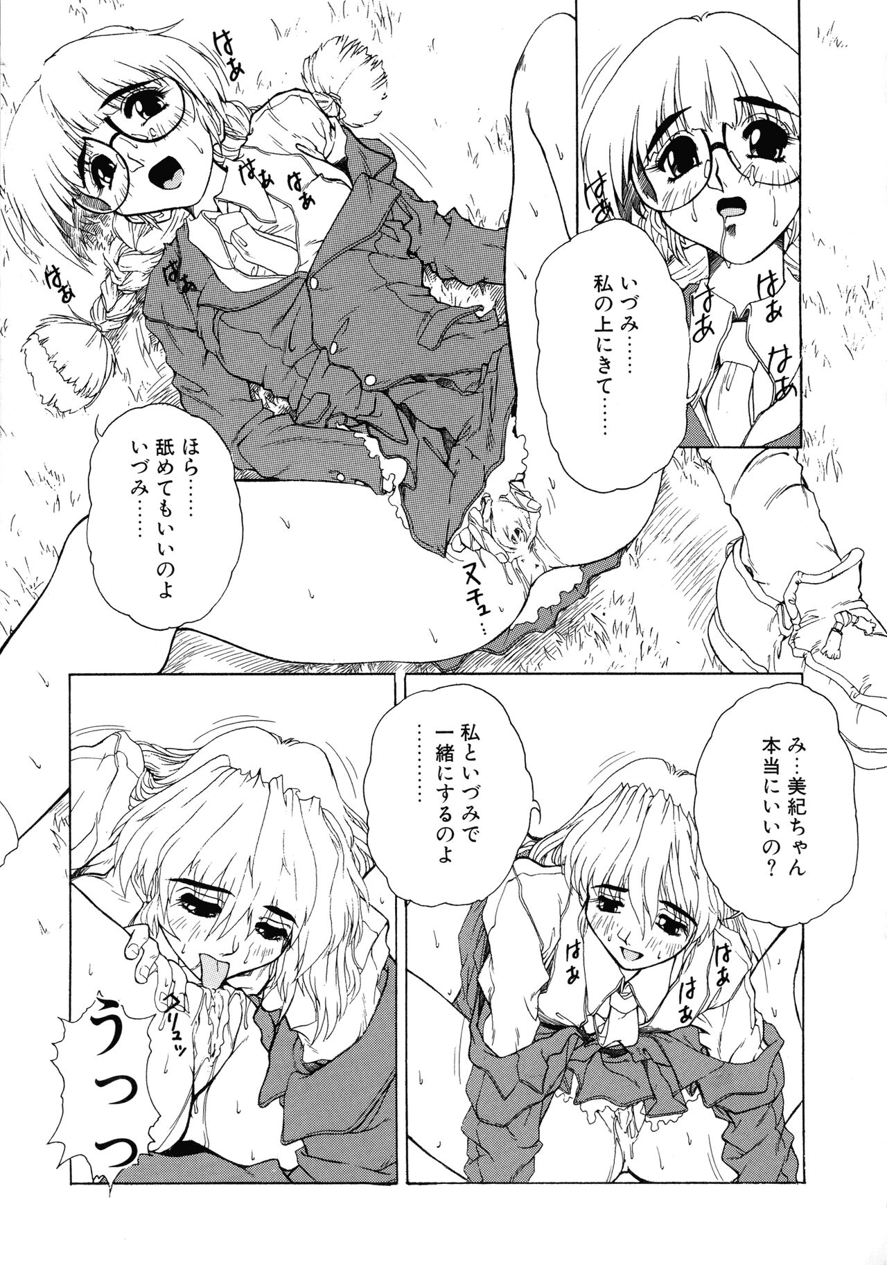 VOICE Request Ban - Page 91