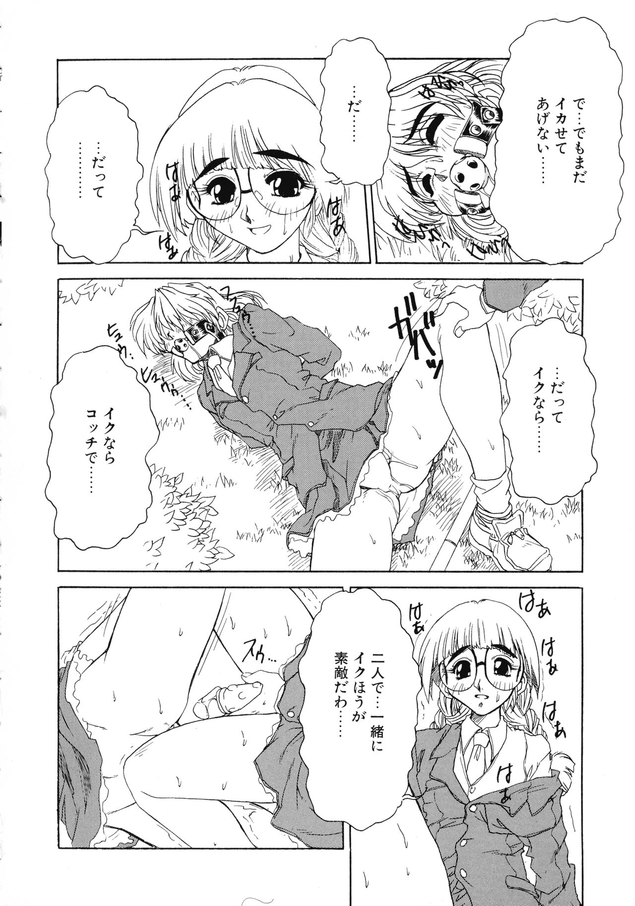 VOICE Request Ban - Page 98