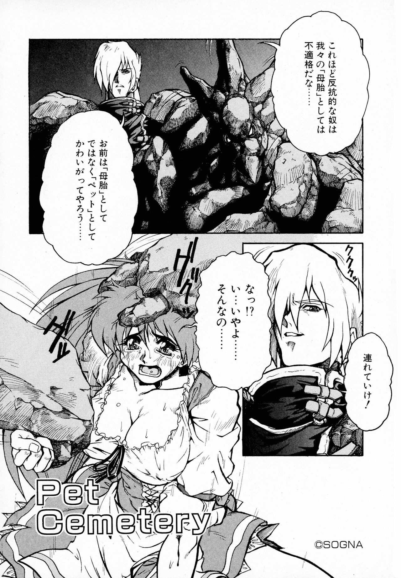GEHENNA - Page 162