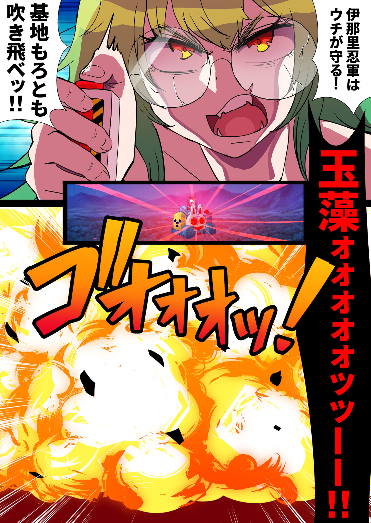 Futanari Kunoichi Nine Tails #3 Deus Hen - Page 30