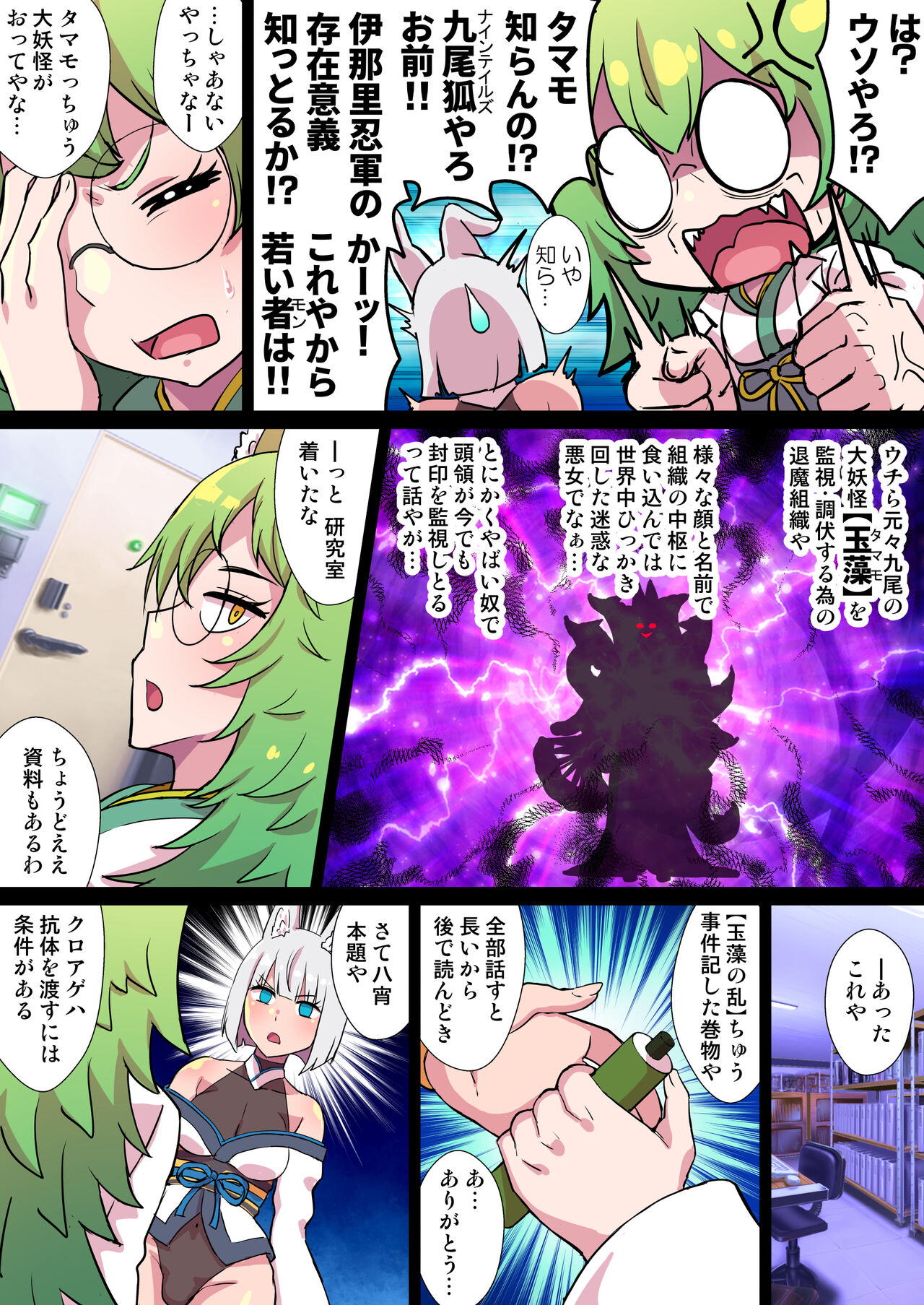 Futanari Kunoichi Nine Tails #3 Deus Hen - Page 9