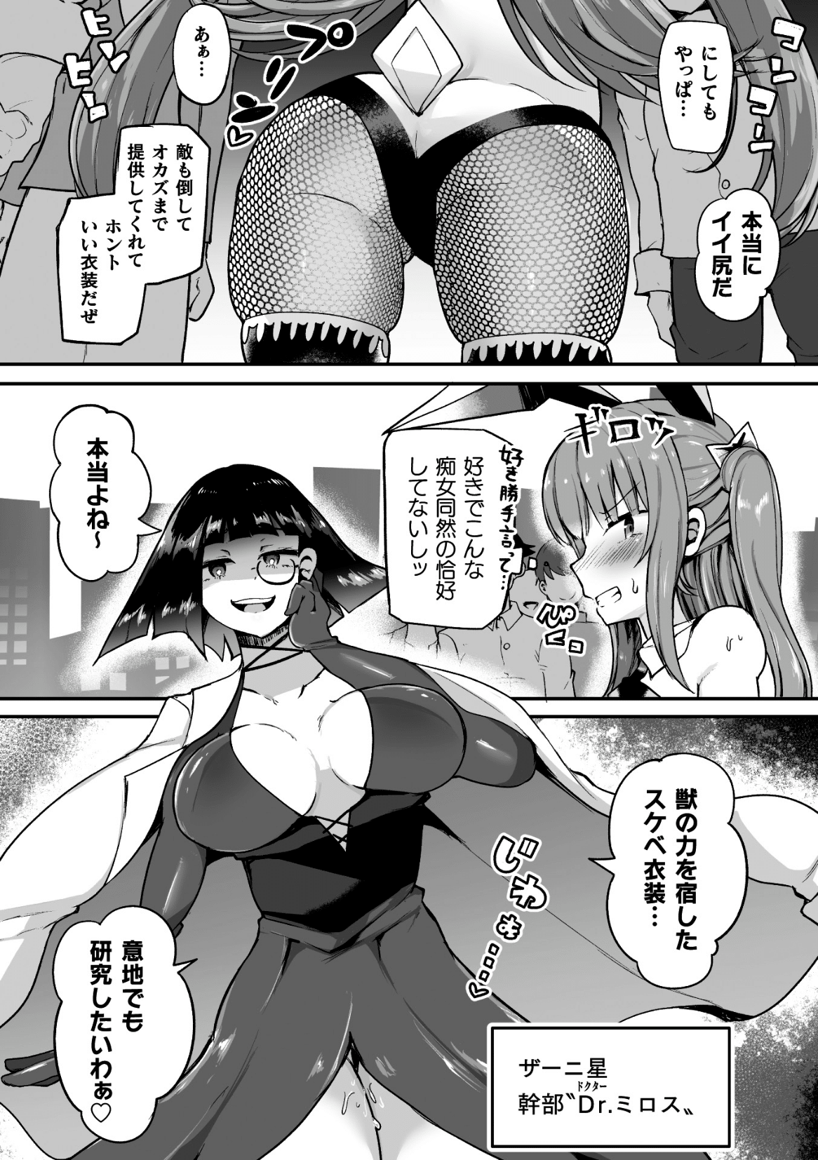 Shasei Inflation - Page 6