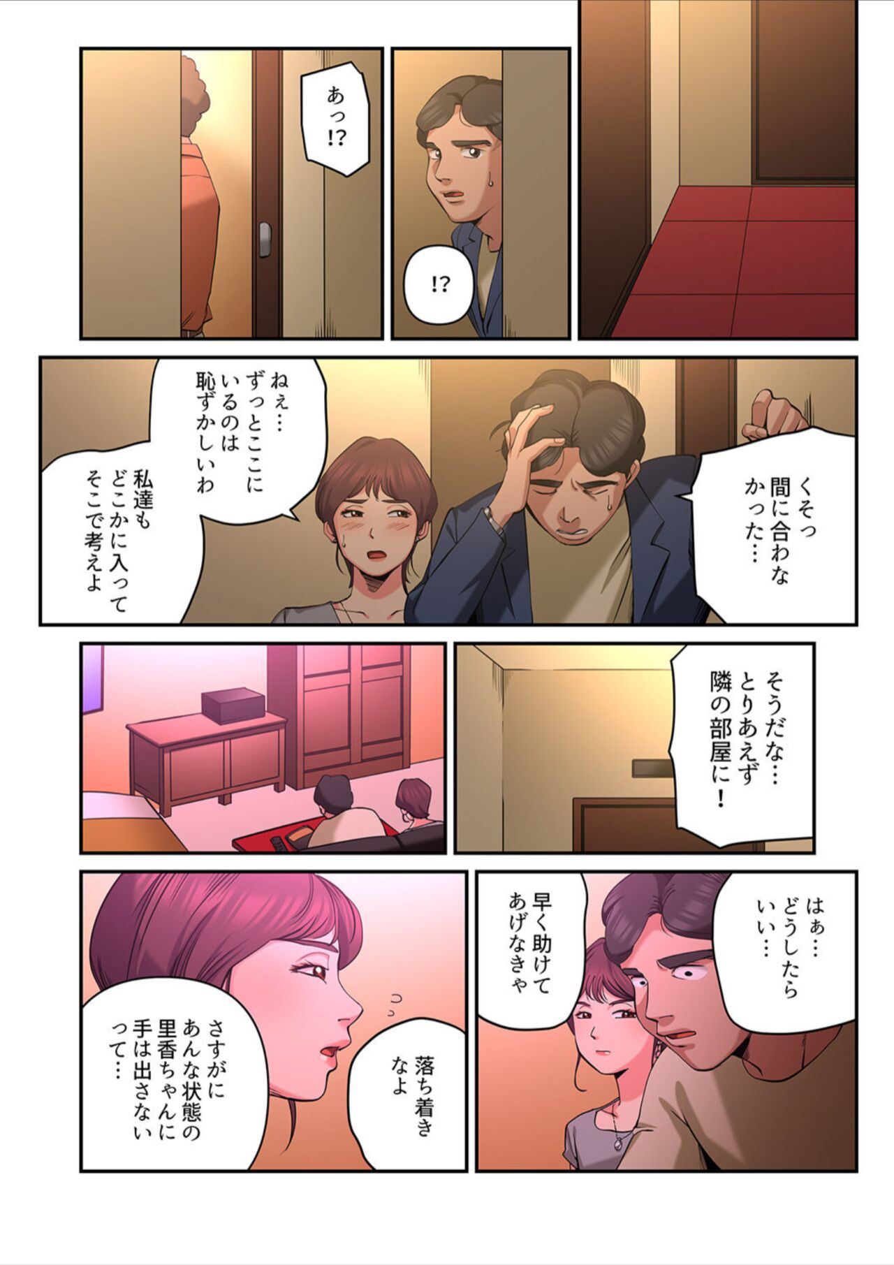 Yuru Tsuma ~ Rika-san wa Sukidarake 2 - Page 25