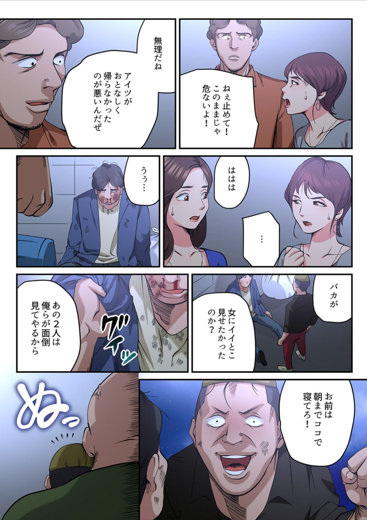 Yuru Tsuma ~ Rika-san wa Sukidarake 2 - Page 37