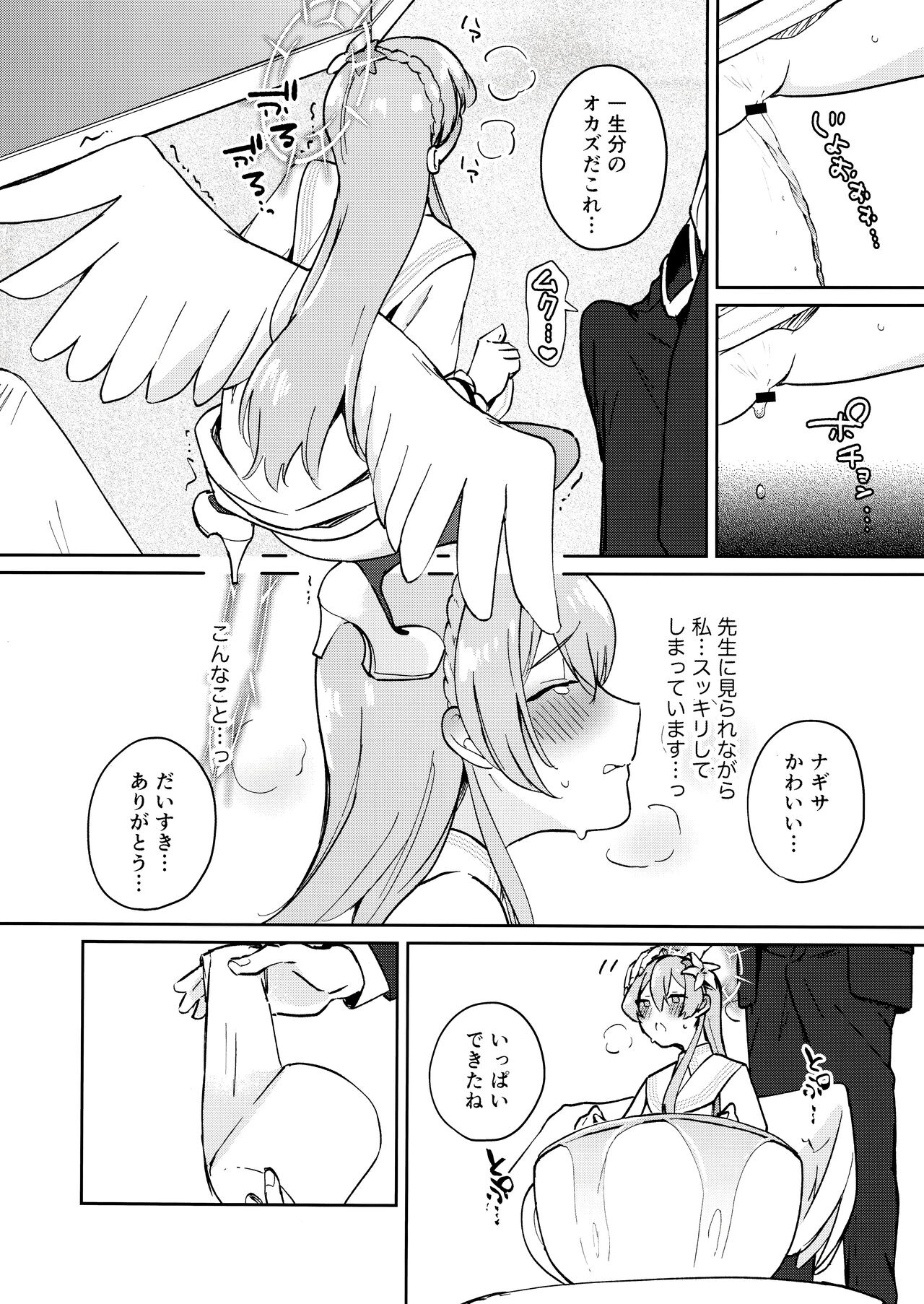 Golden afternoon - Page 9