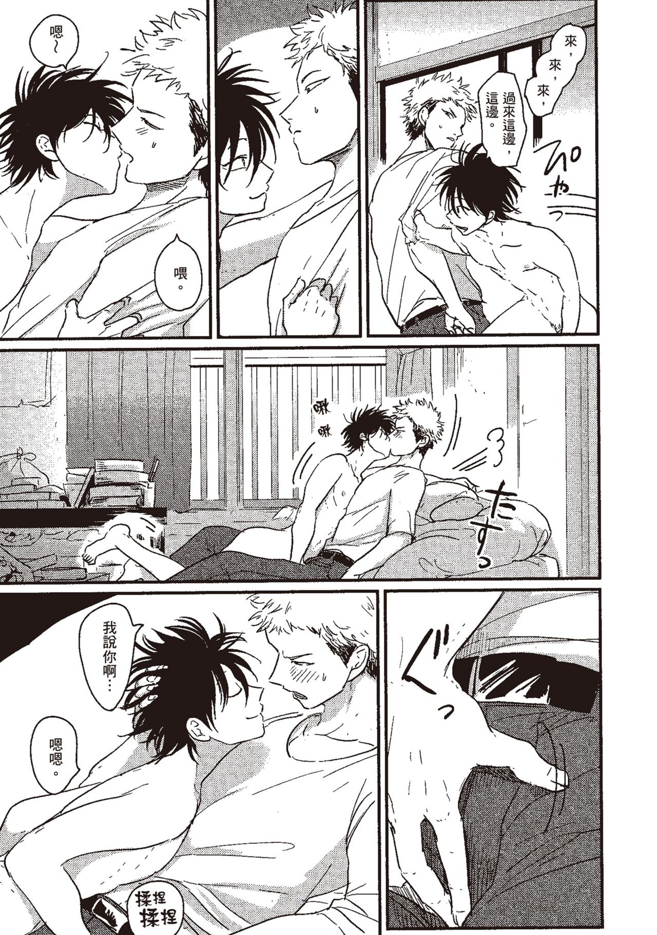 Yatamomo 1 - Page 9