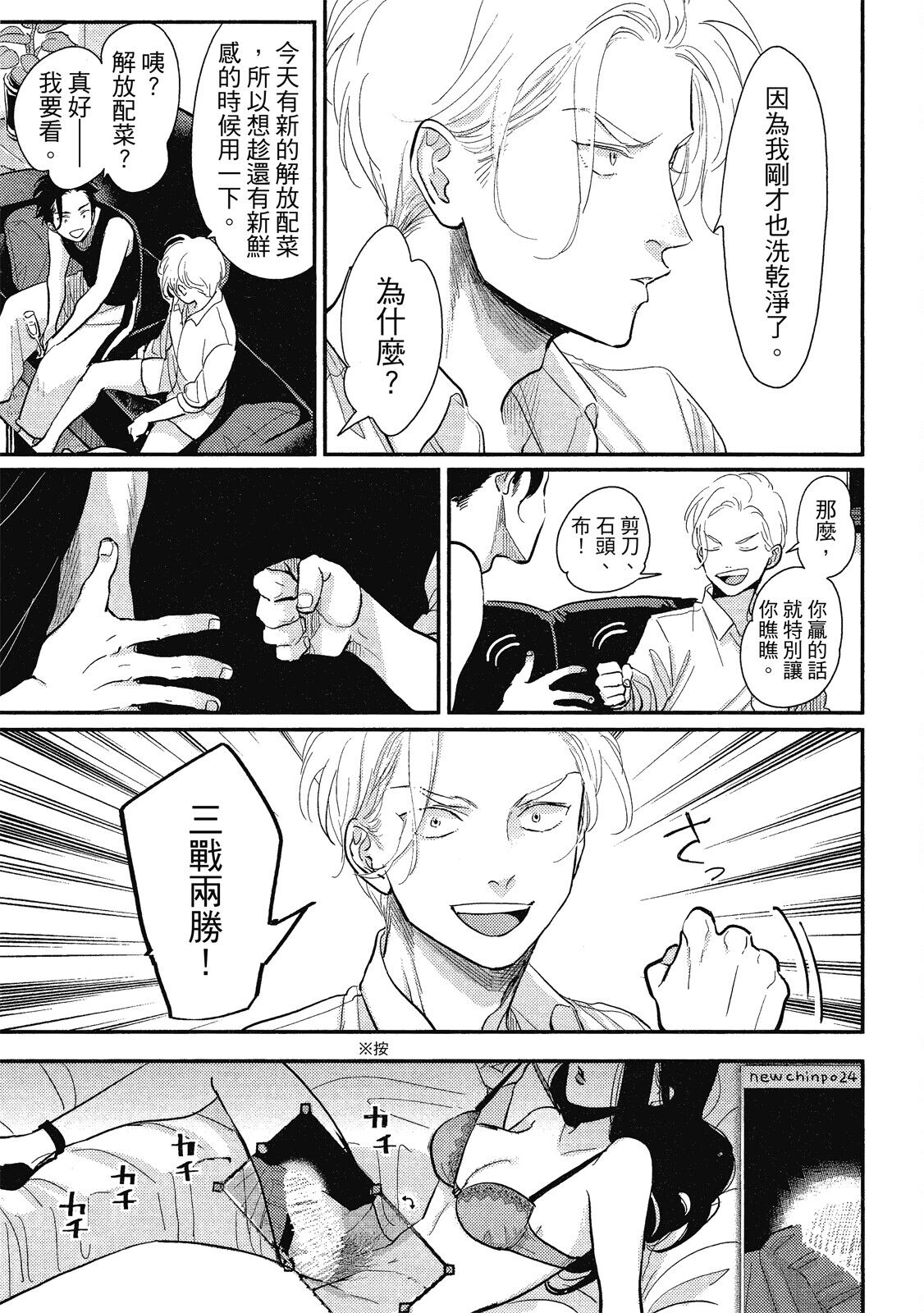Happy Kuso Life 1 - Page 45