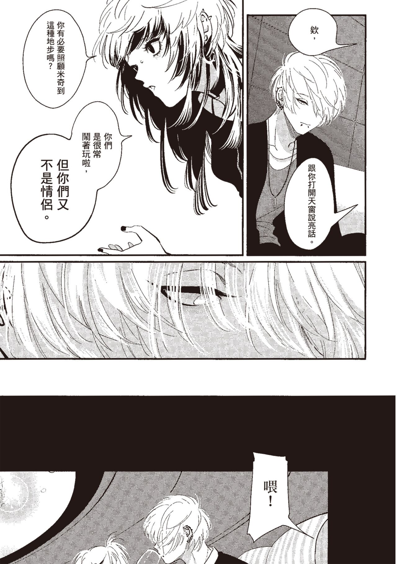 Nega - Page 107