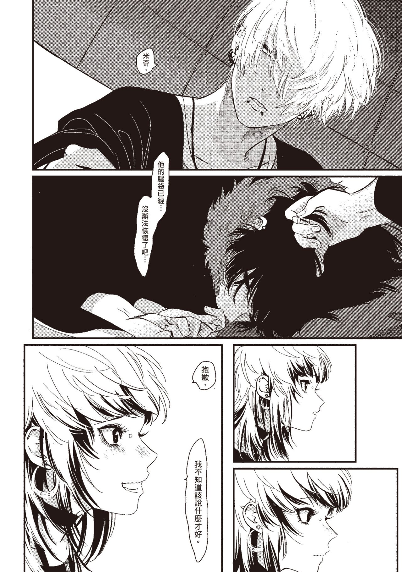 Nega - Page 118