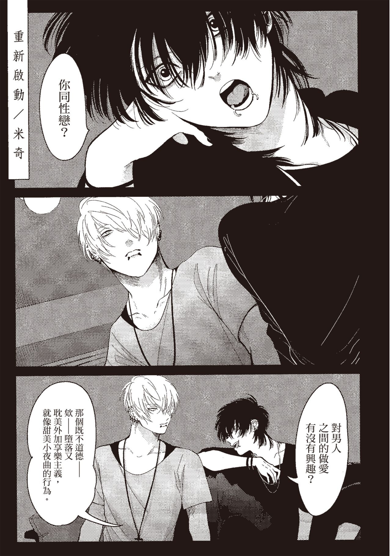 Nega - Page 125
