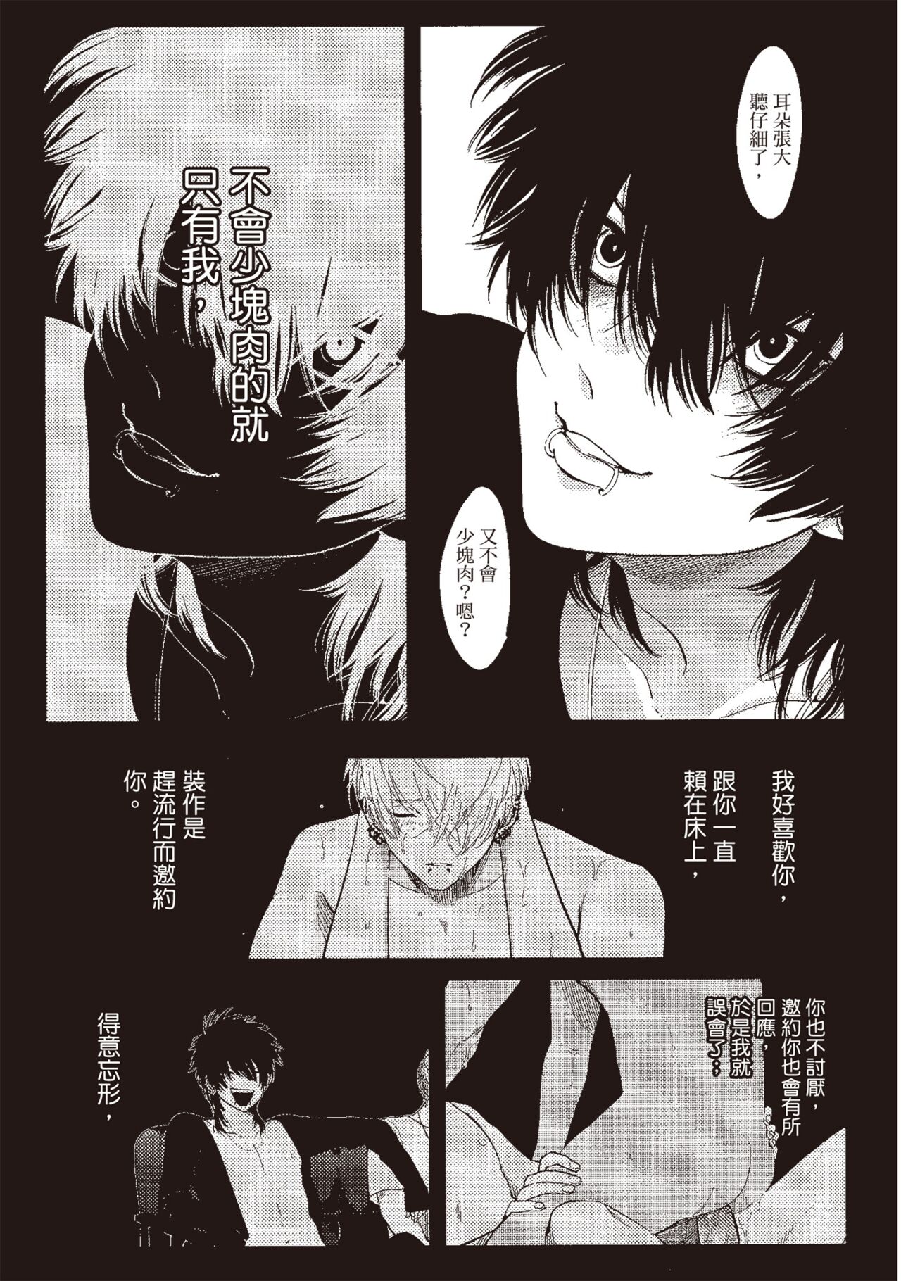 Nega - Page 127