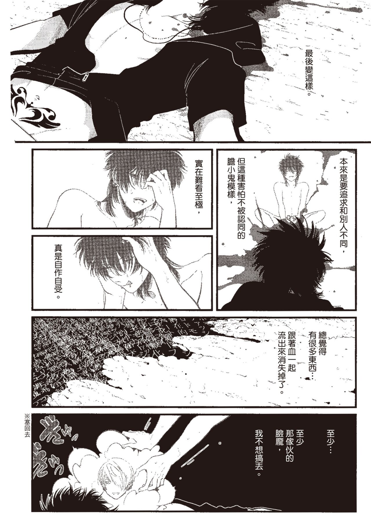 Nega - Page 128