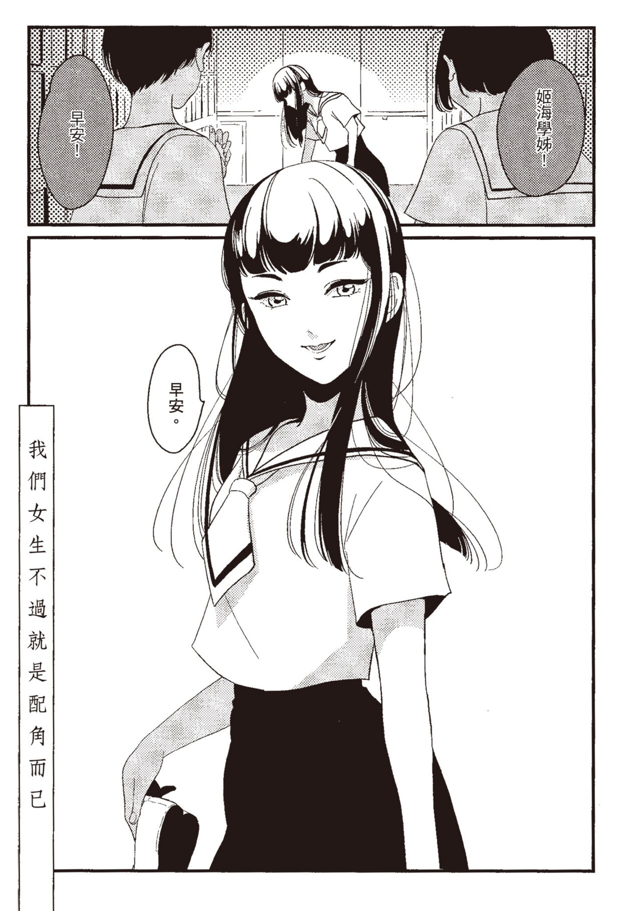 Nega - Page 131