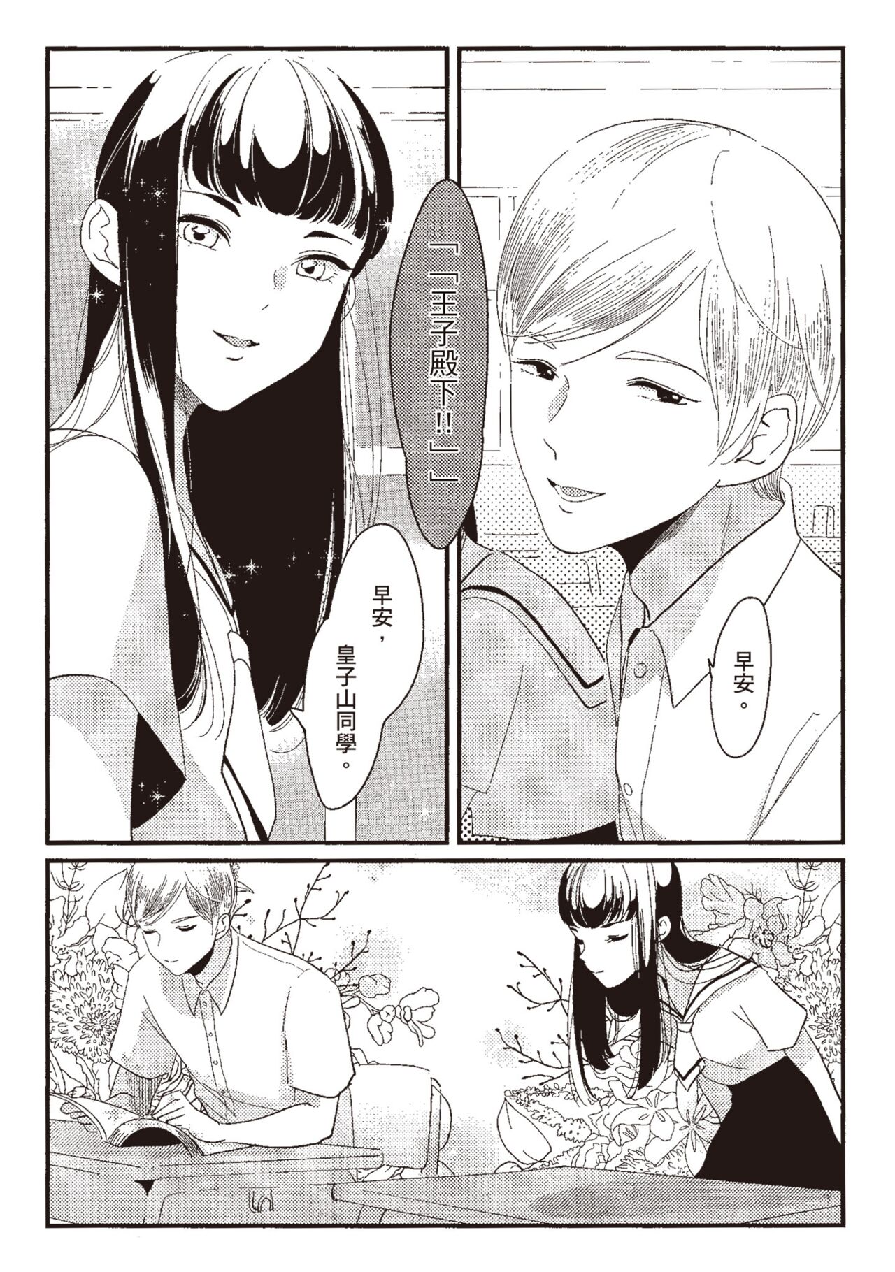 Nega - Page 133