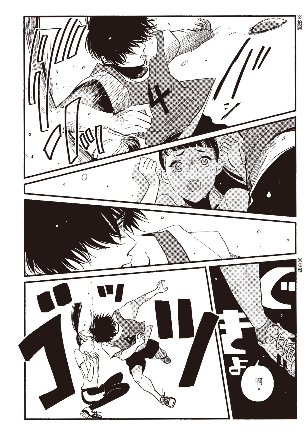 Nega - Page 136