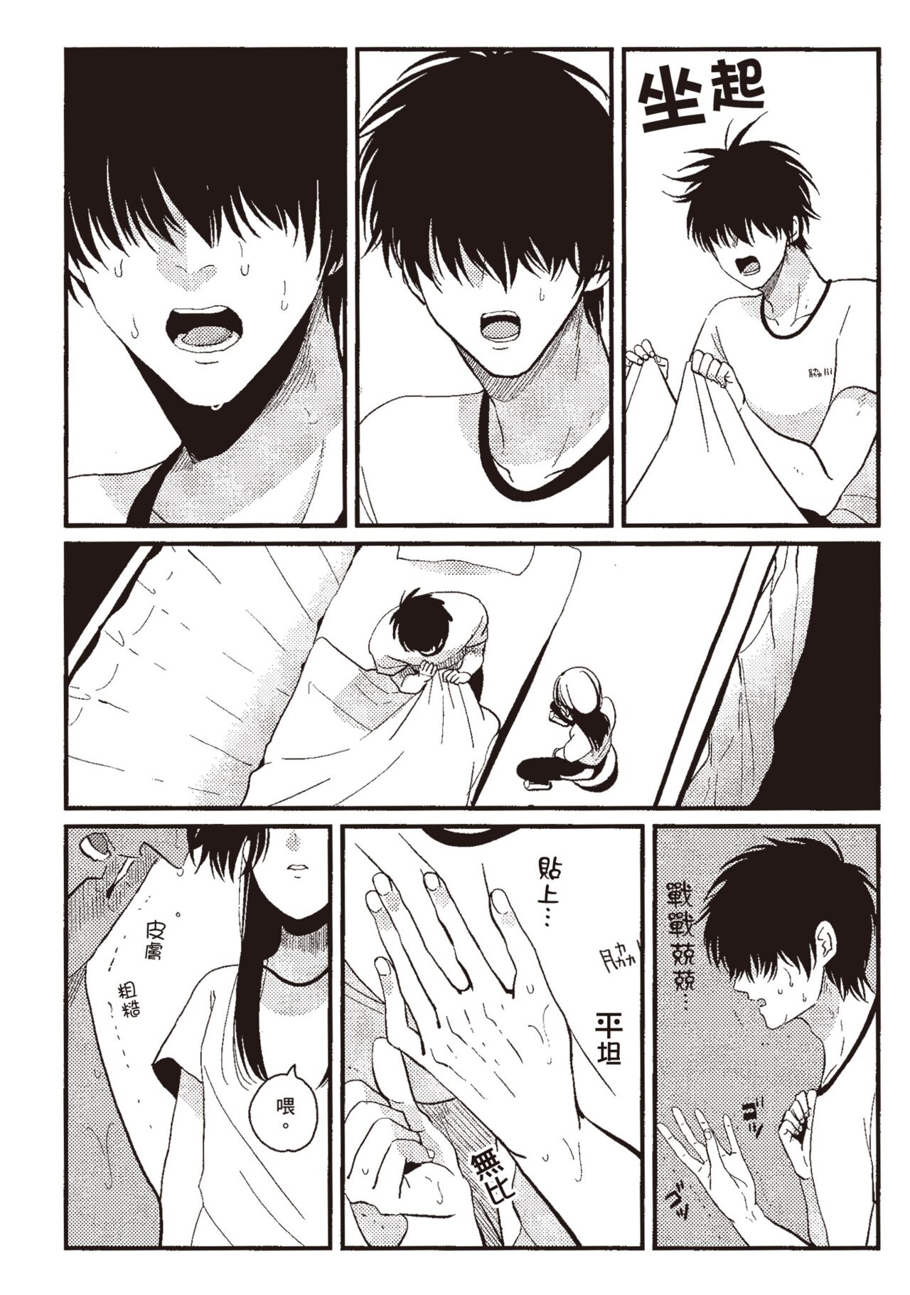 Nega - Page 138
