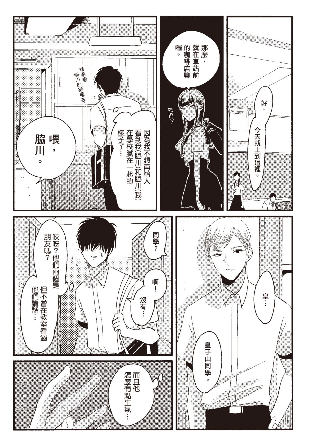 Nega - Page 149