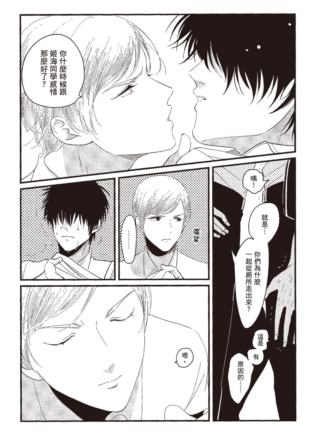 Nega - Page 150