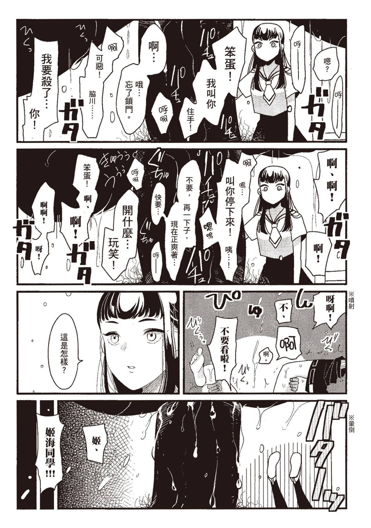 Nega - Page 159