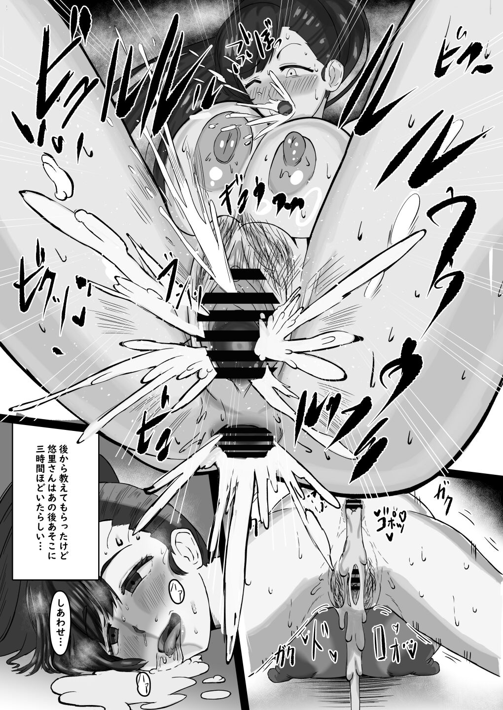 Boku ga Shitteru Seitokaichou Janakatta - Page 34