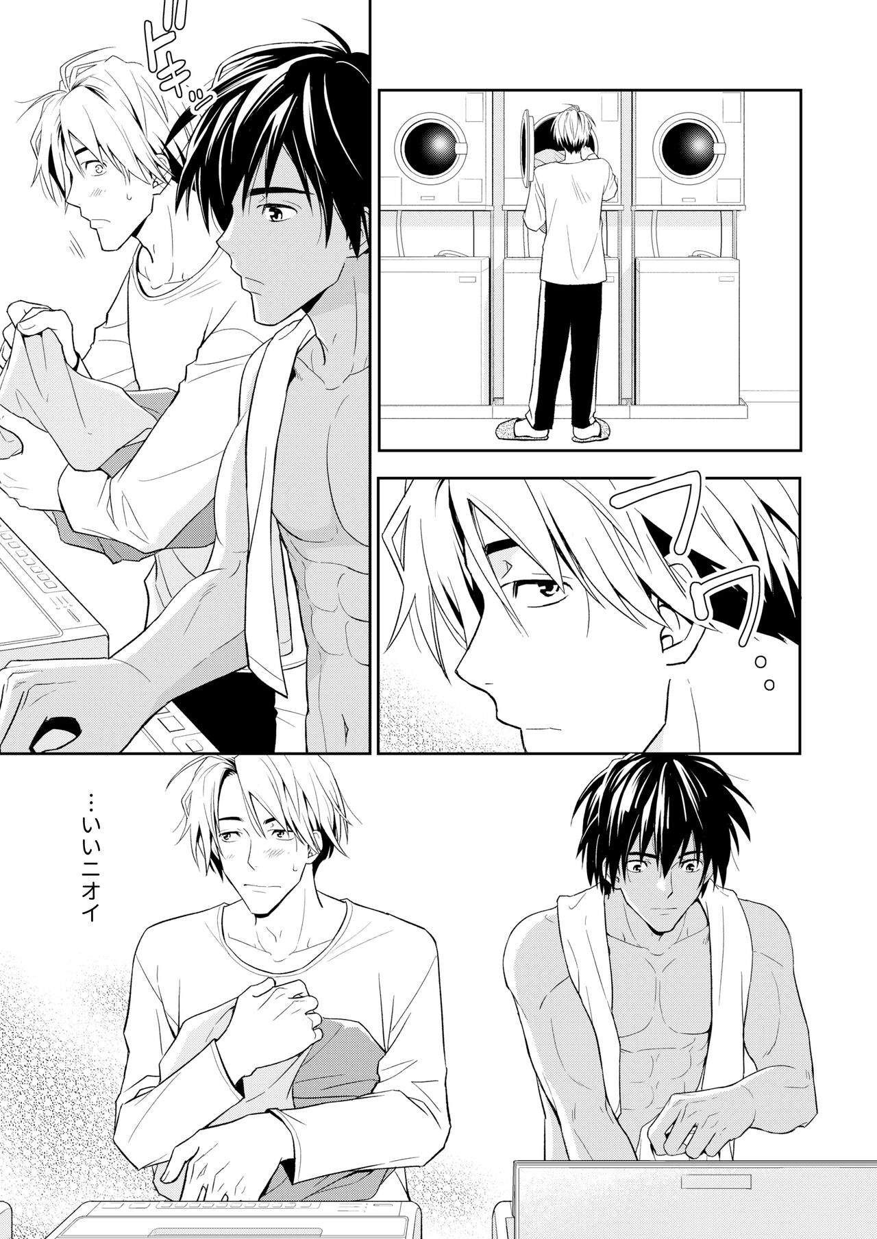 イトシテ片想い - Page 25
