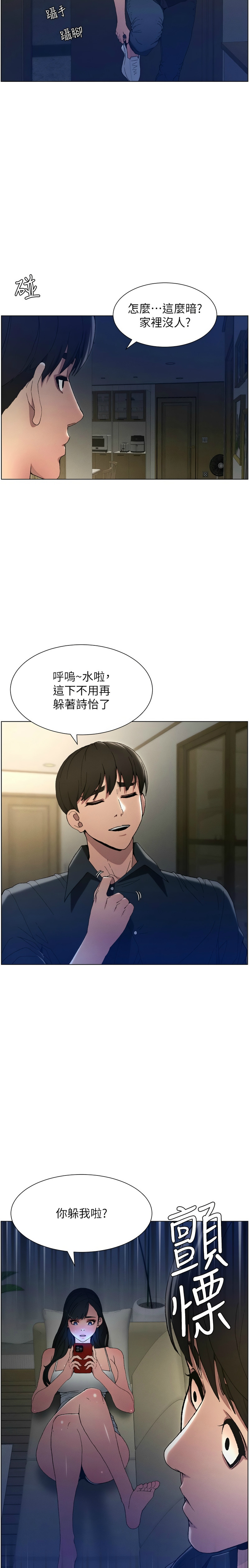 兄妹的秘密授课／A Secret Lesson With My Younger Sister 1-17 - Page 19
