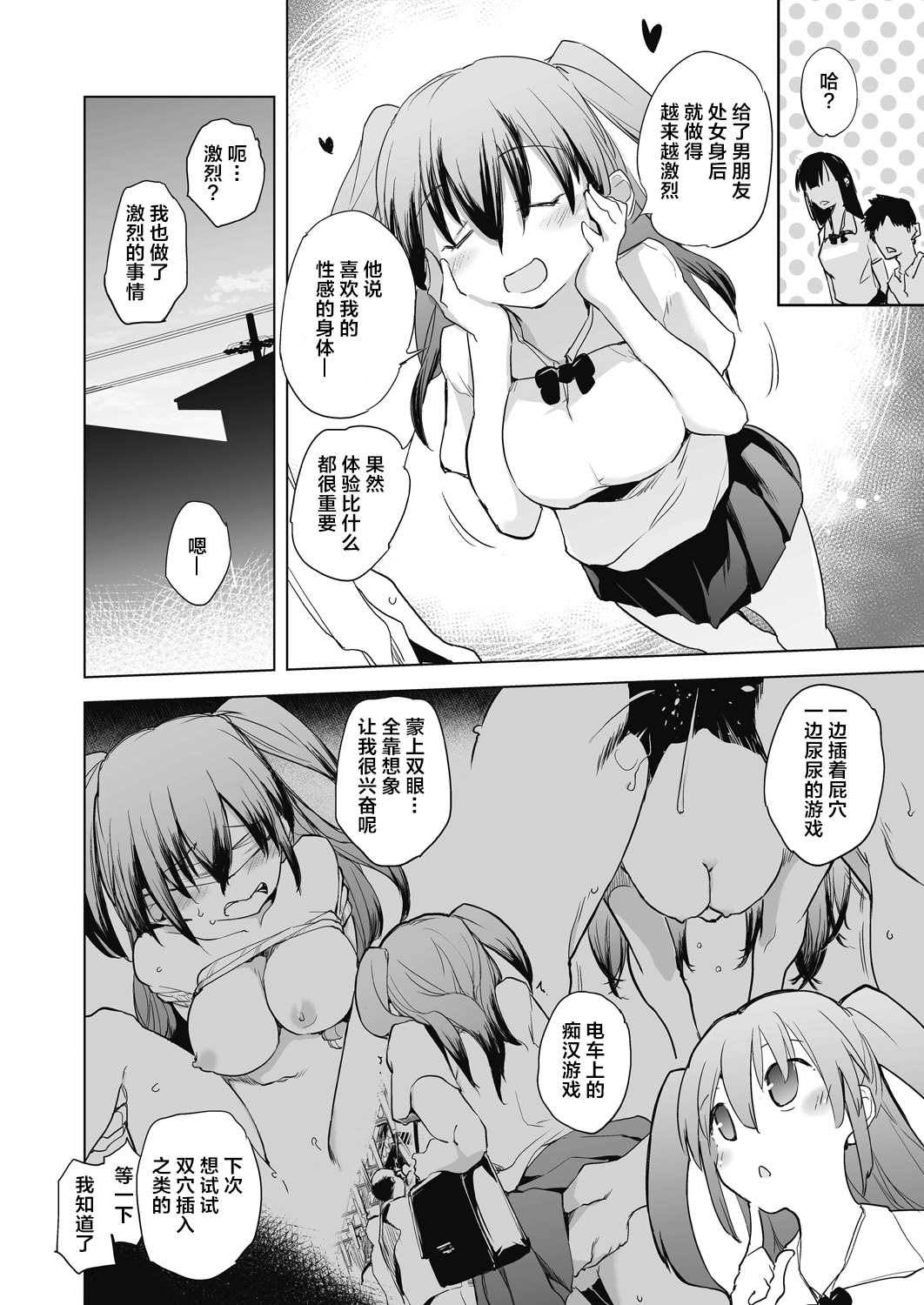 Kyoshitsuno Shojoha Saiminkanri - Page 176