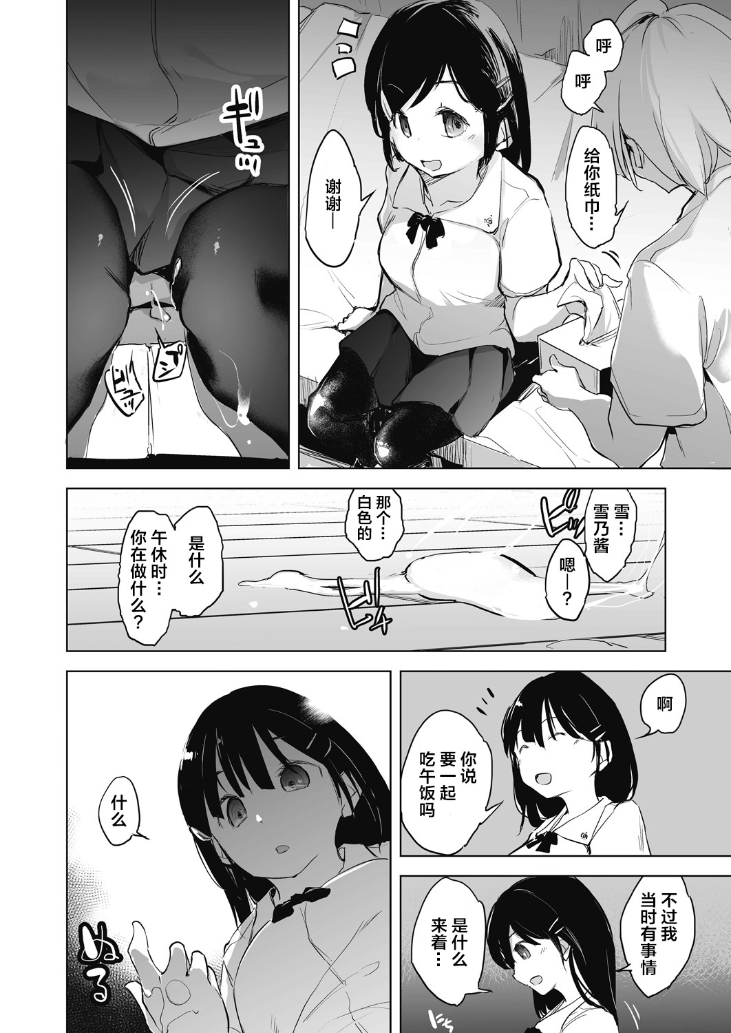 Kyoshitsuno Shojoha Saiminkanri - Page 44