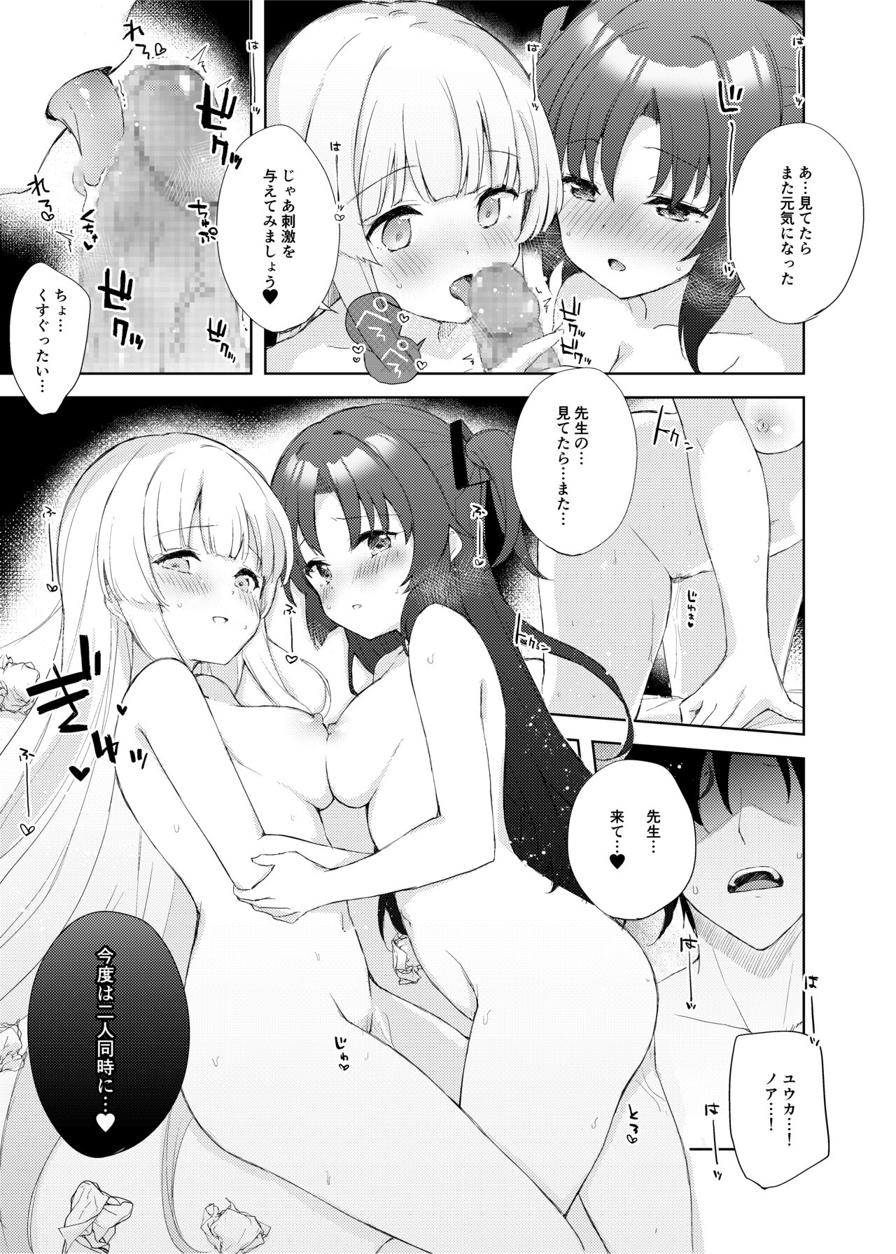 Blue_Translucently - Page 19