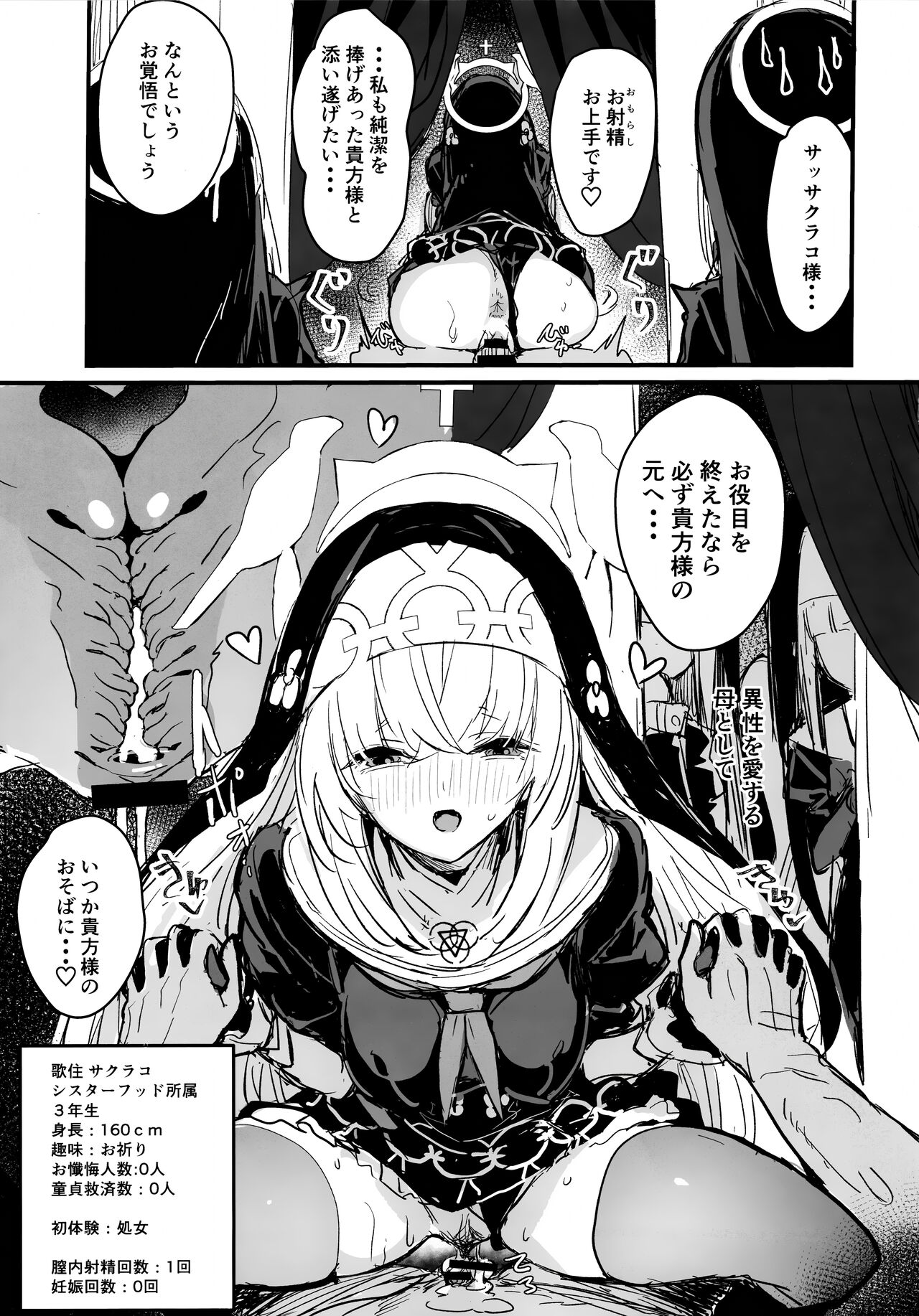 Minna no Sakurako-sama - Page 20