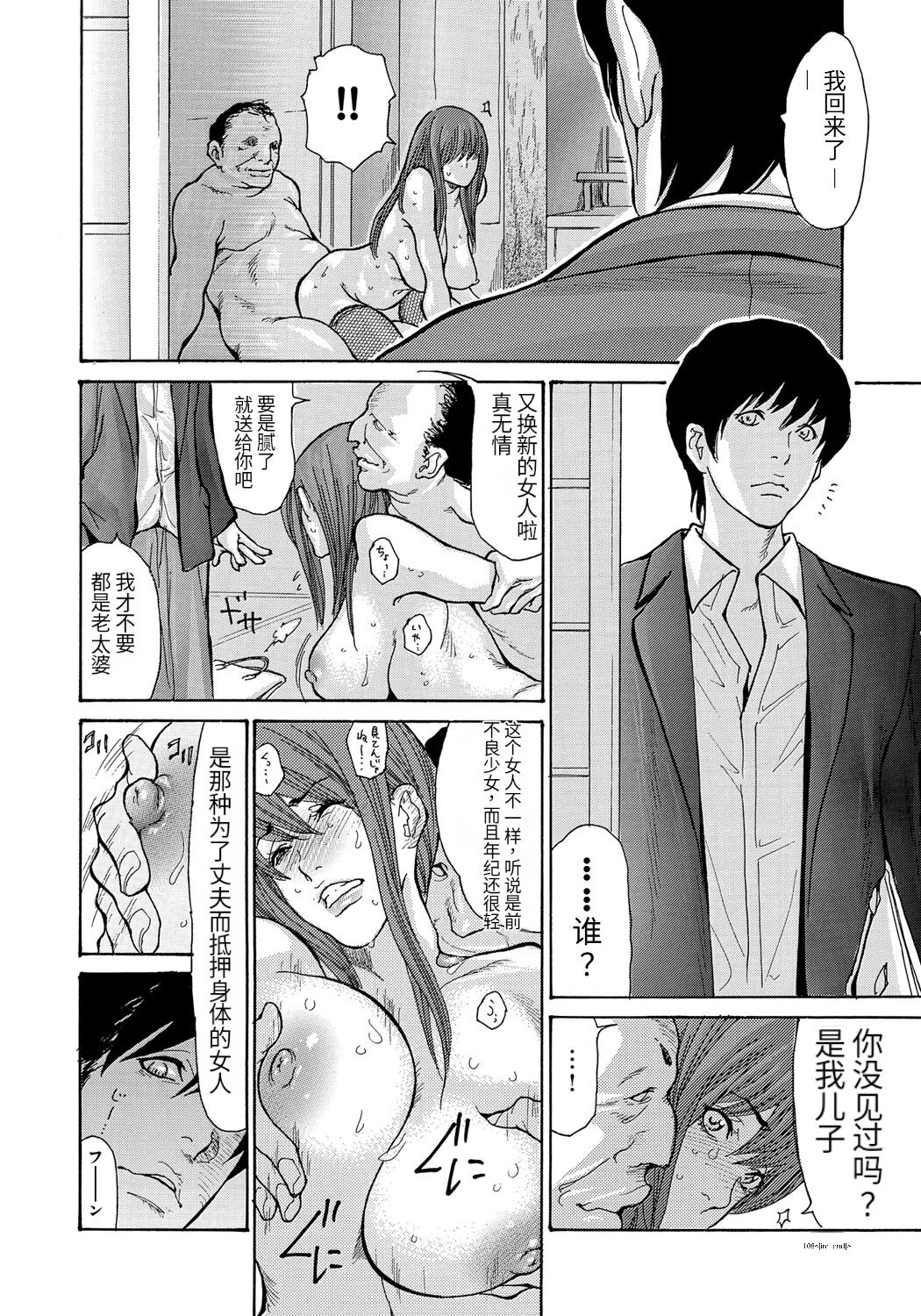 Yankee Zuma Kanraku! - Page 105
