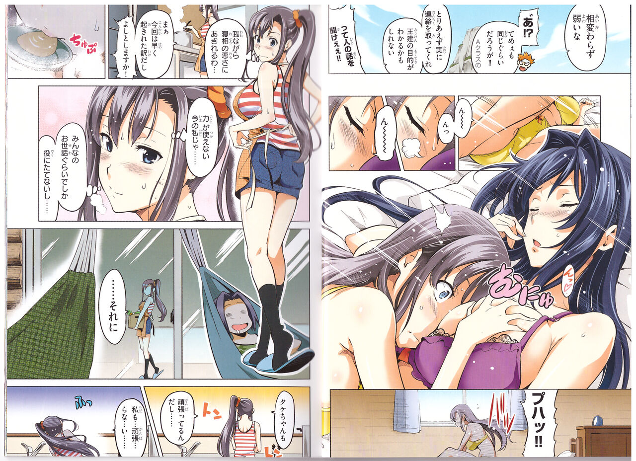 Maken-Ki! Two - BD Scan - 01 - JP Special Book 1 + 2 - Page 9