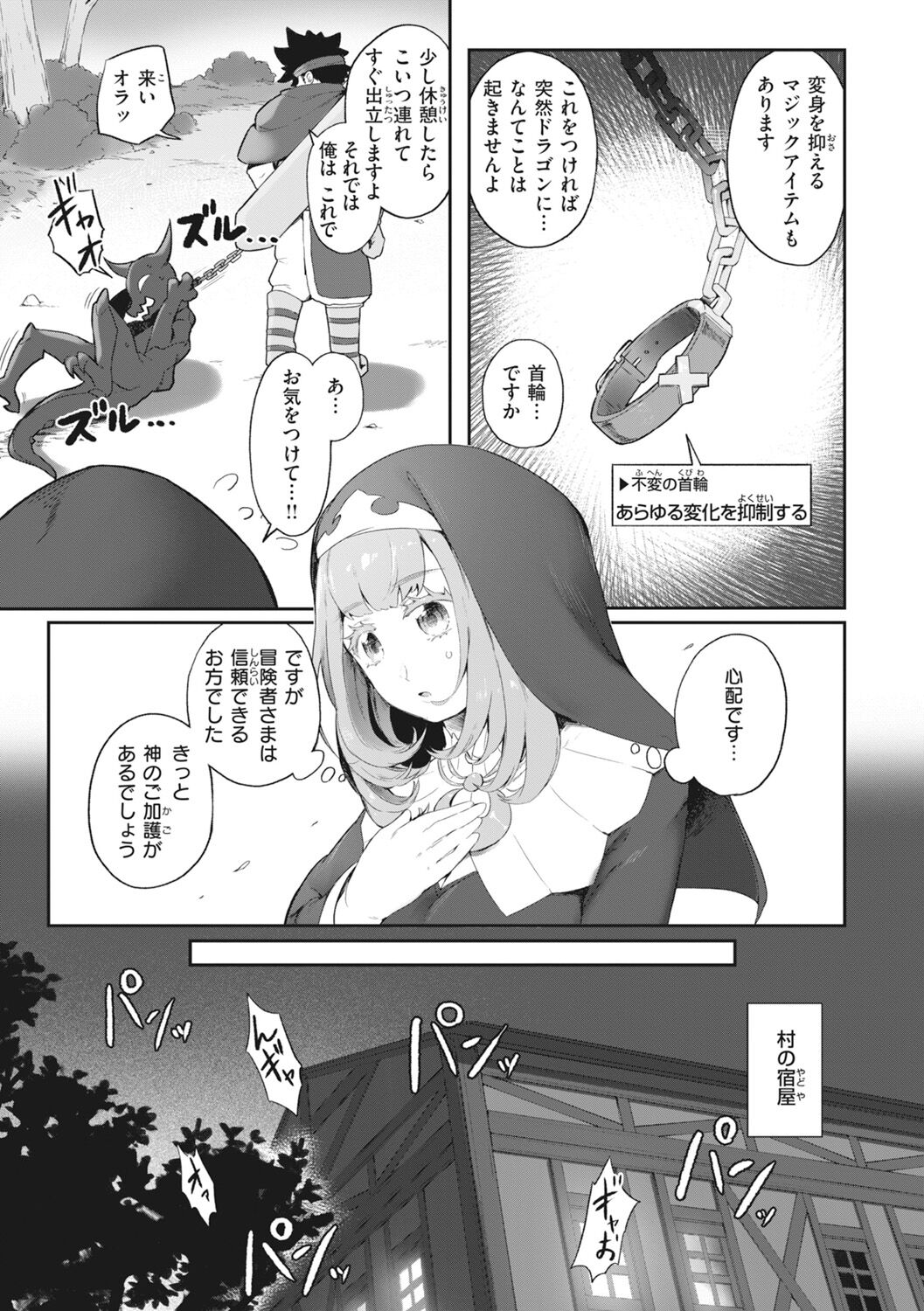 [Orihika] Man-Chu-AnAn Immoral Feast [Digital] - Page 145