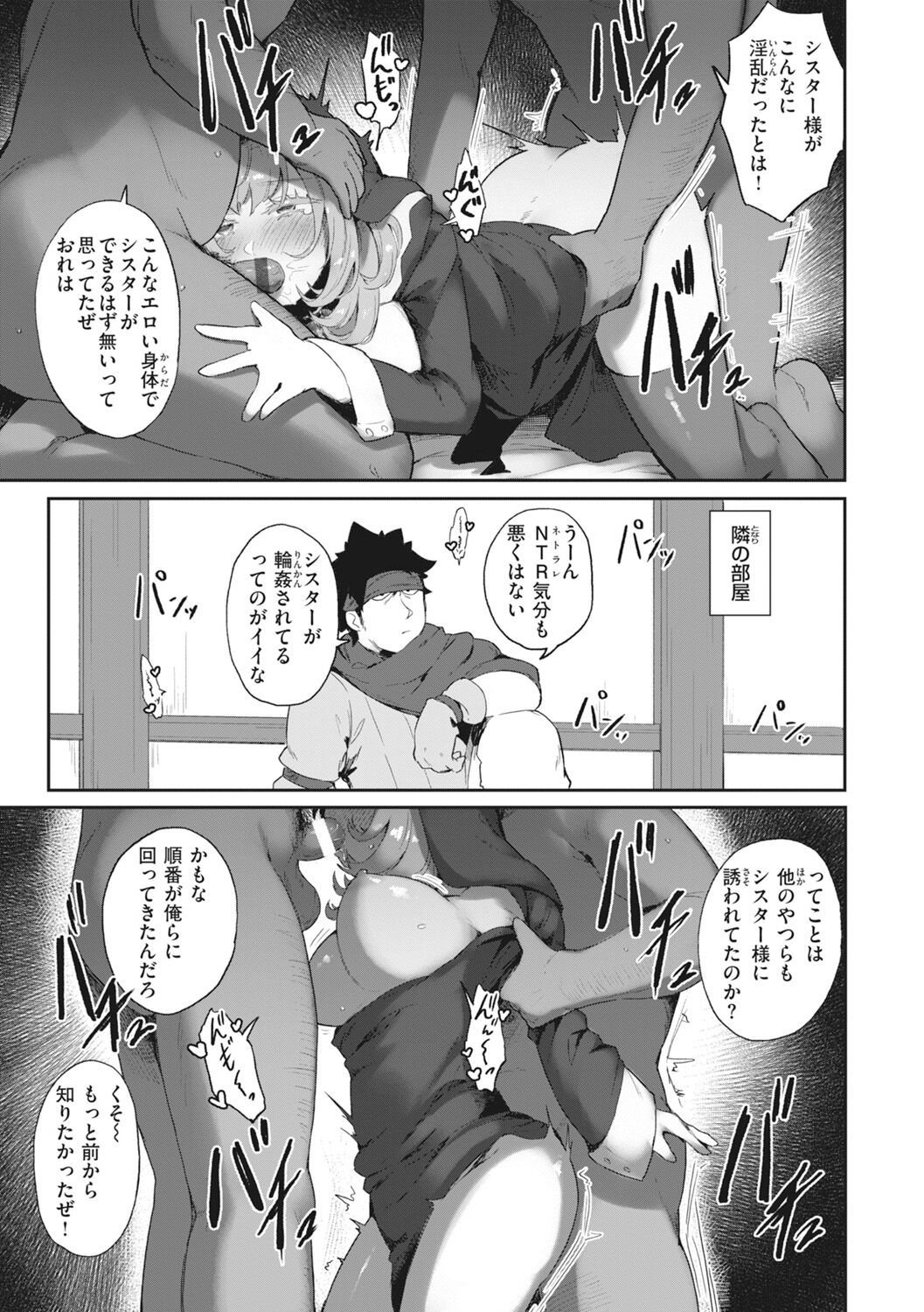 [Orihika] Man-Chu-AnAn Immoral Feast [Digital] - Page 155