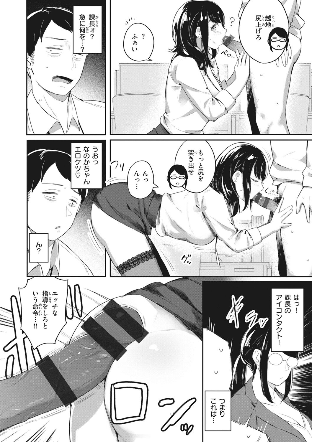 [Orihika] Man-Chu-AnAn Immoral Feast [Digital] - Page 38
