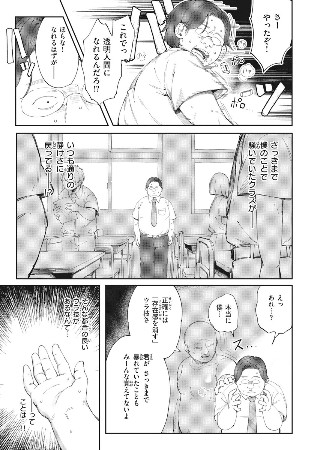 [Orihika] Man-Chu-AnAn Immoral Feast [Digital] - Page 53