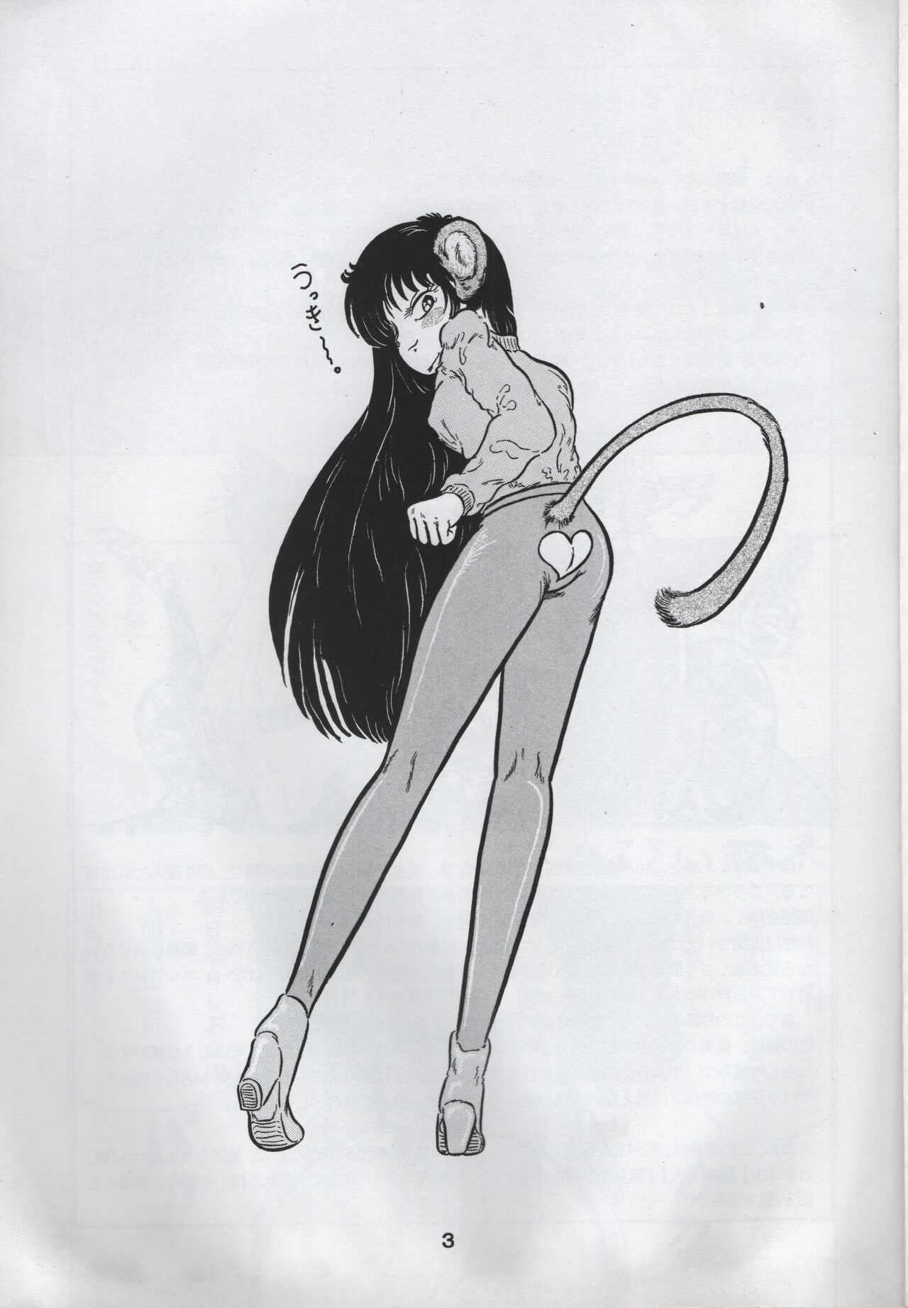 Jinchiku Yuugai Kichiku nya Mugai - Page 3