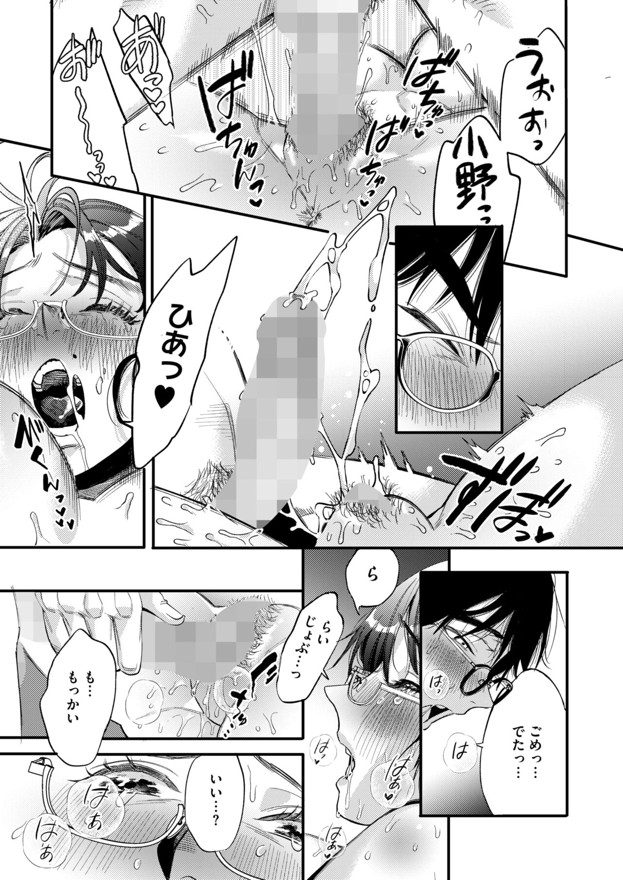COMIC HOTMILK 2024-10 - Page 161