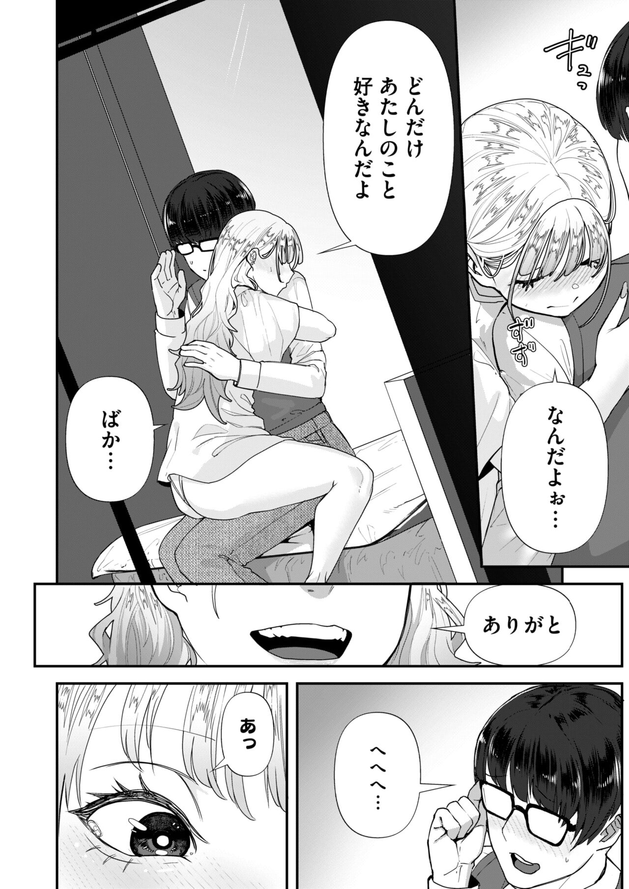 COMIC HOTMILK 2024-10 - Page 276