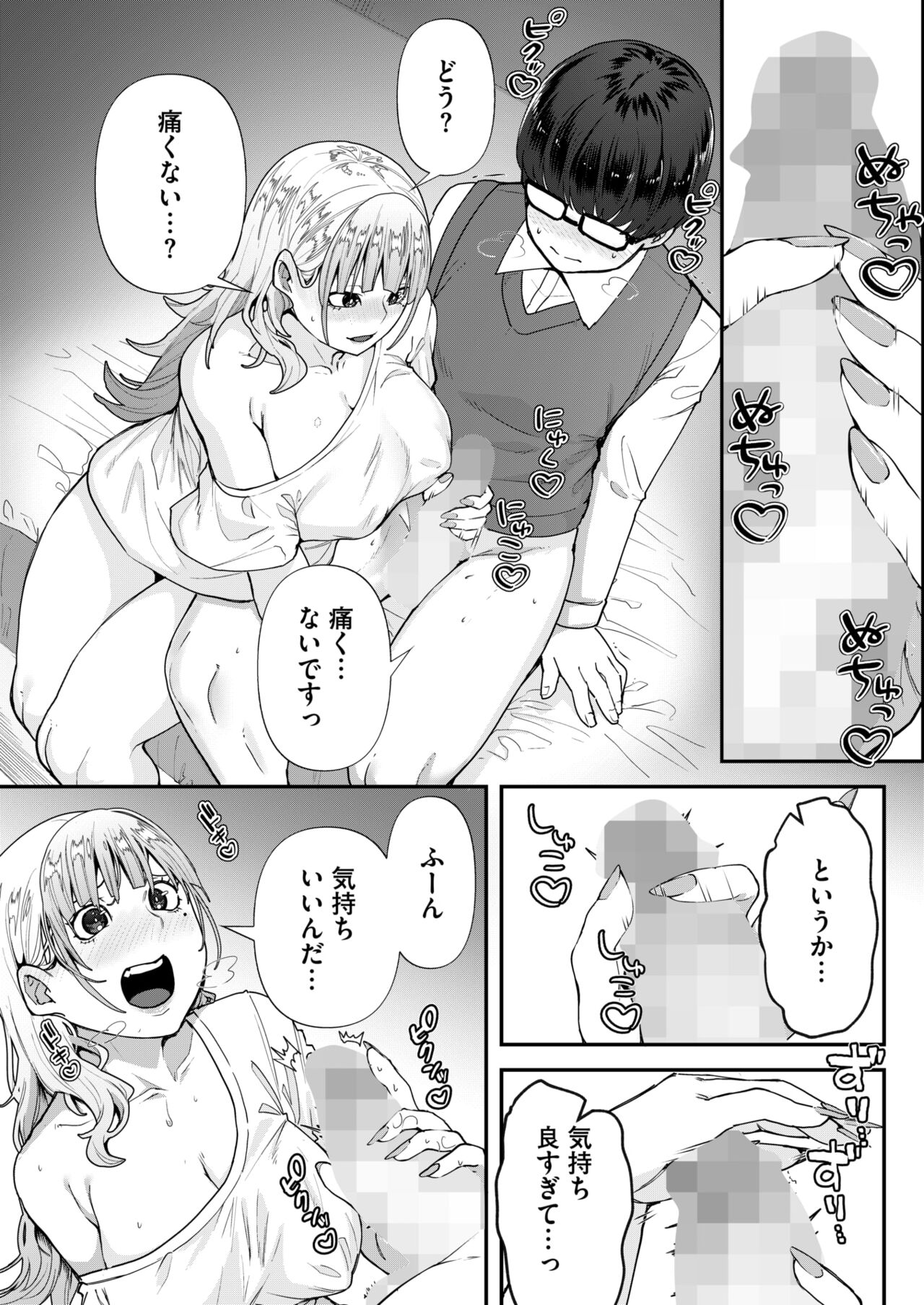 COMIC HOTMILK 2024-10 - Page 278