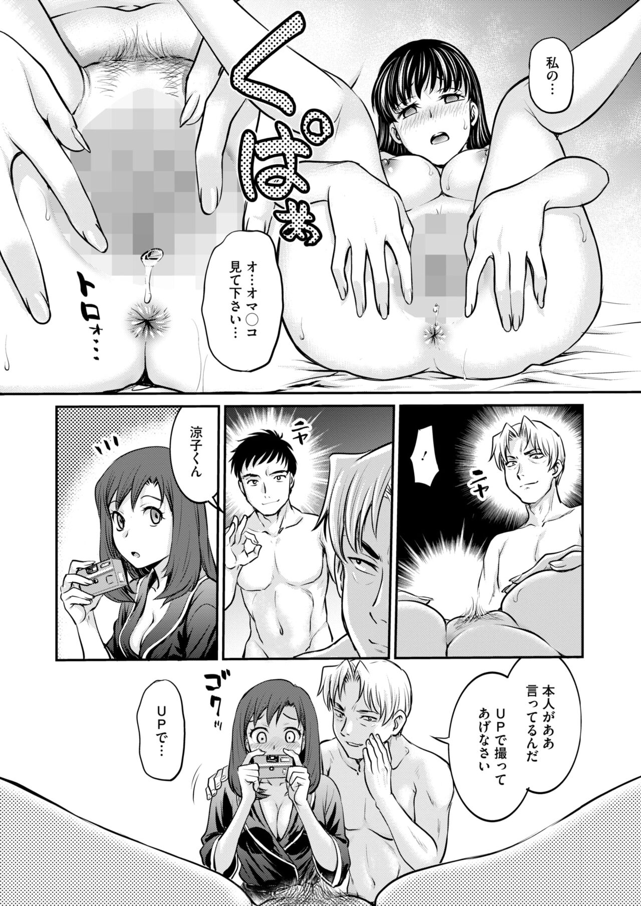 COMIC HOTMILK 2024-10 - Page 345