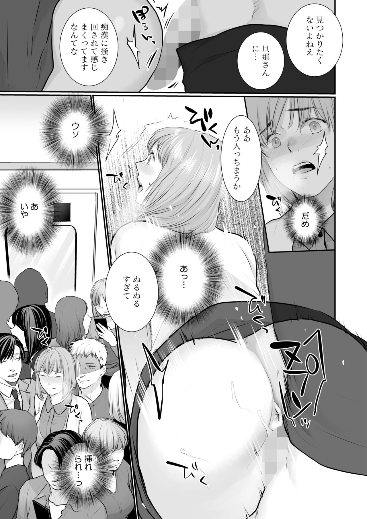 COMIC HOTMILK 2024-10 - Page 373