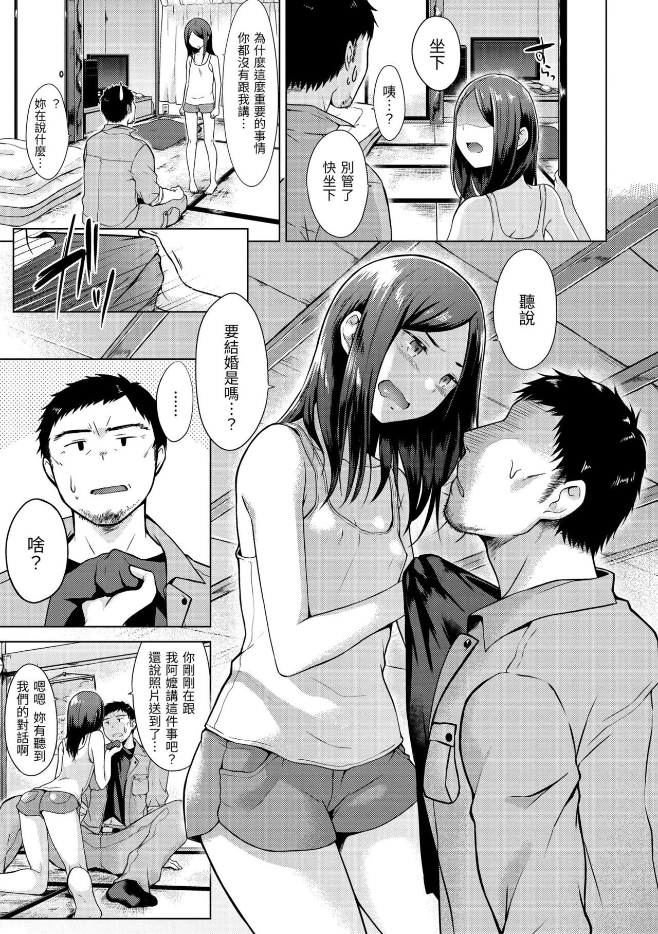 Momoiro Drop - sweet drop candy | 桃色水果糖 - Page 65