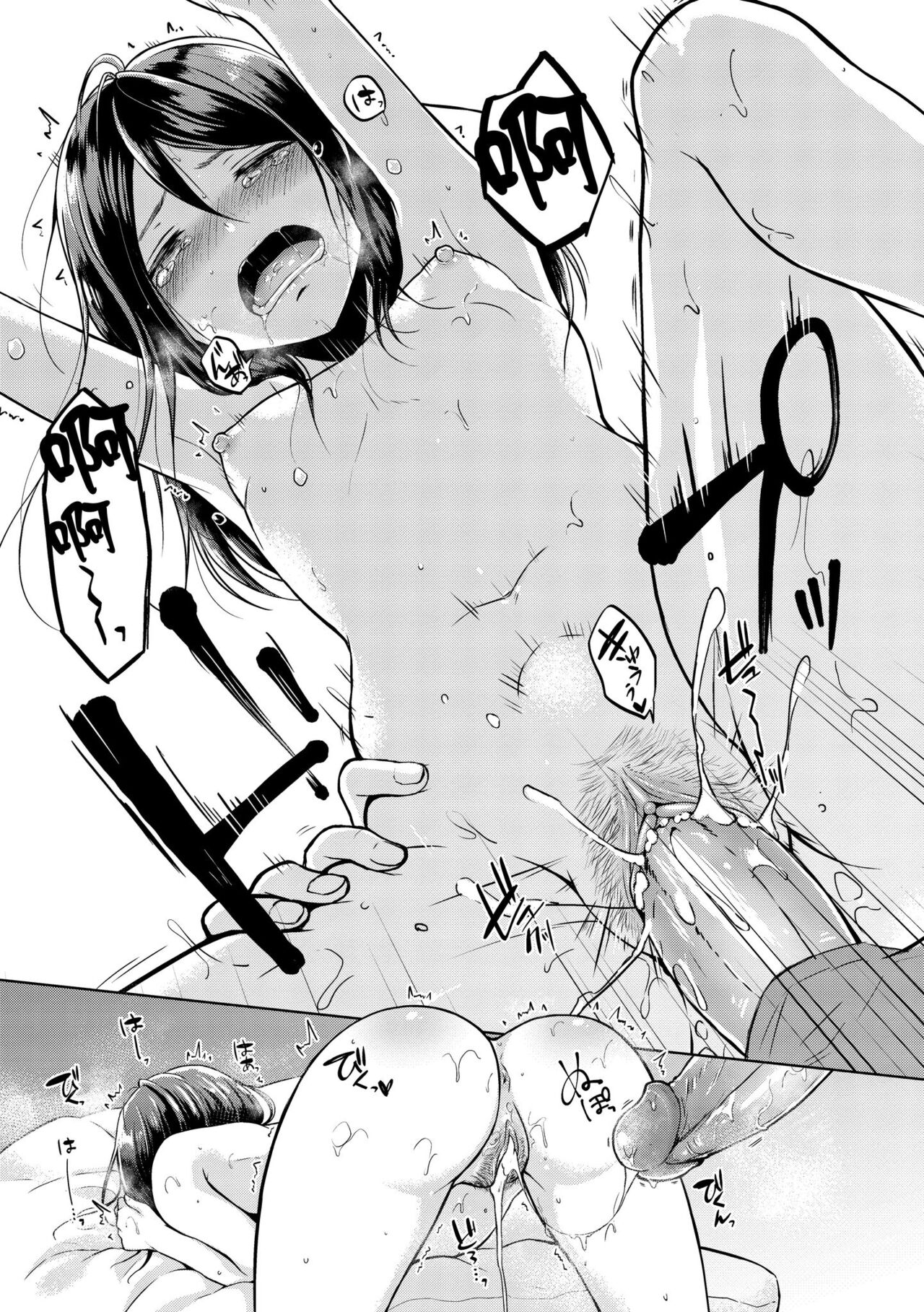 Momoiro Drop - sweet drop candy | 桃色水果糖 - Page 79