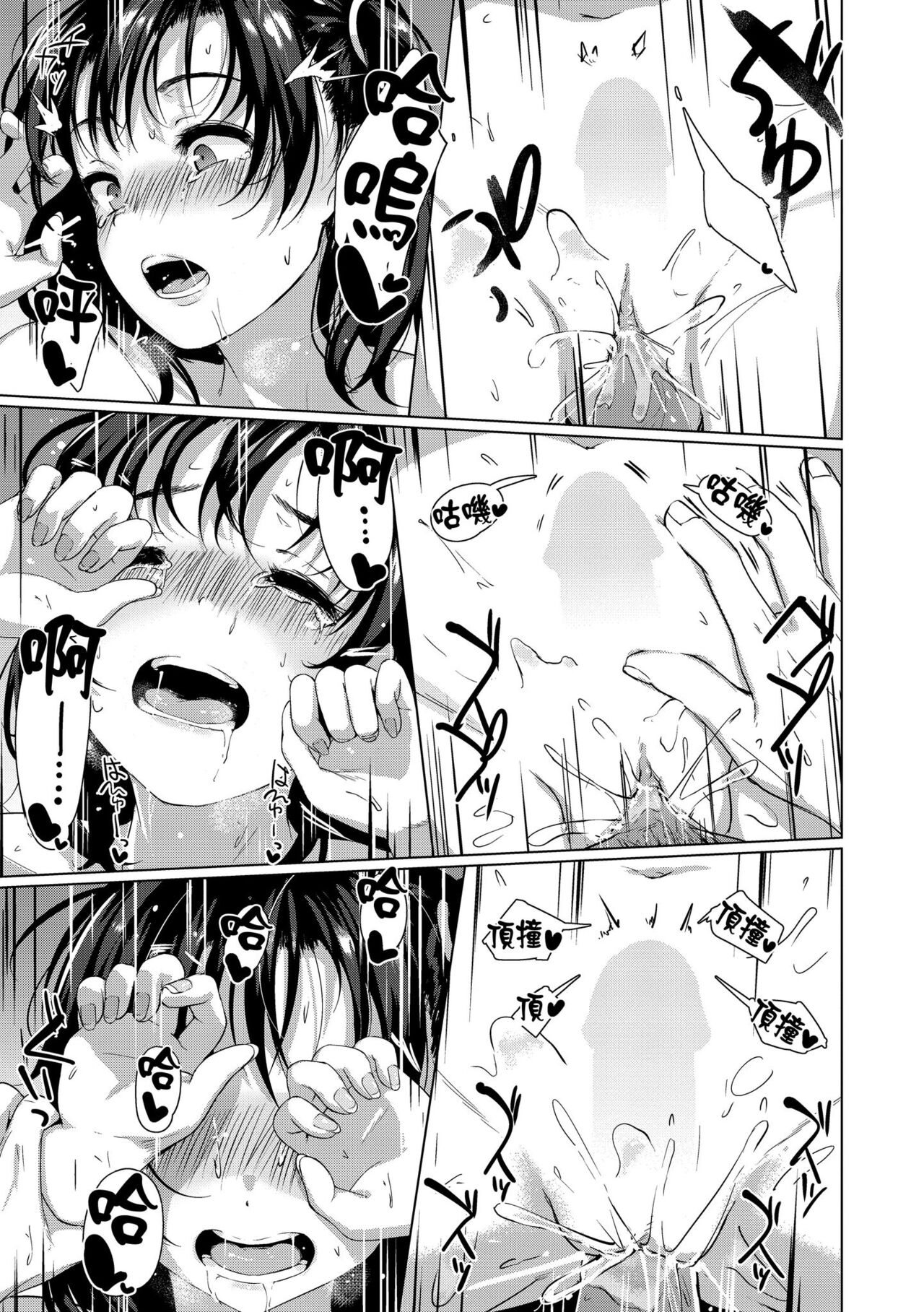 Seinaru Otome-tachi | 神聖性處女 - Page 52